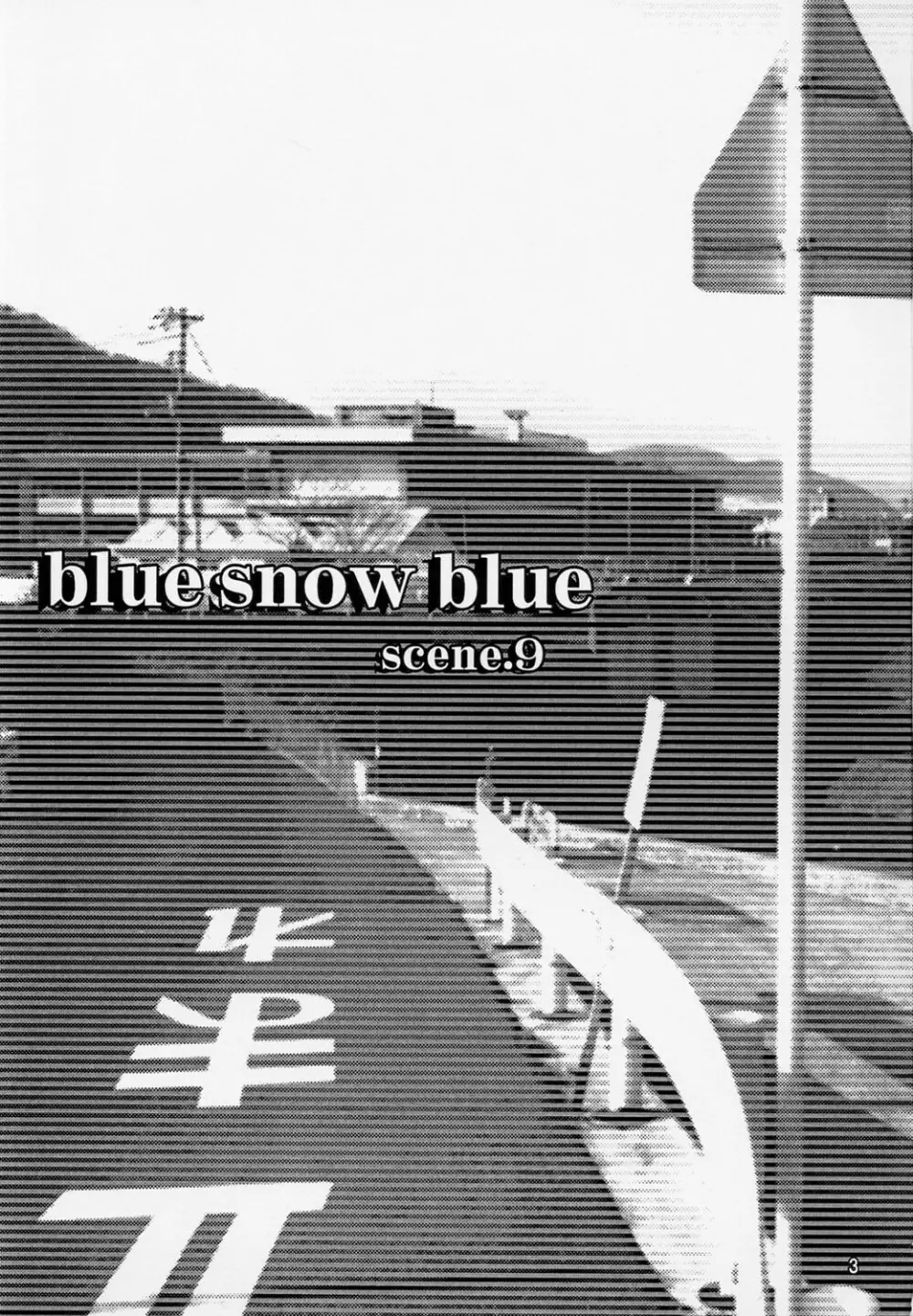 blue snow blue scene.9 - page2