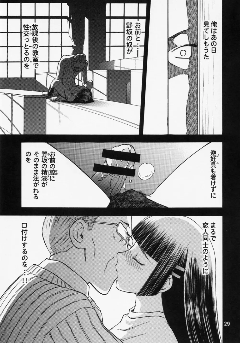 blue snow blue scene.9 - page28