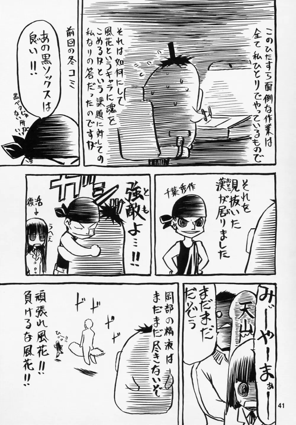 blue snow blue scene.9 - page40