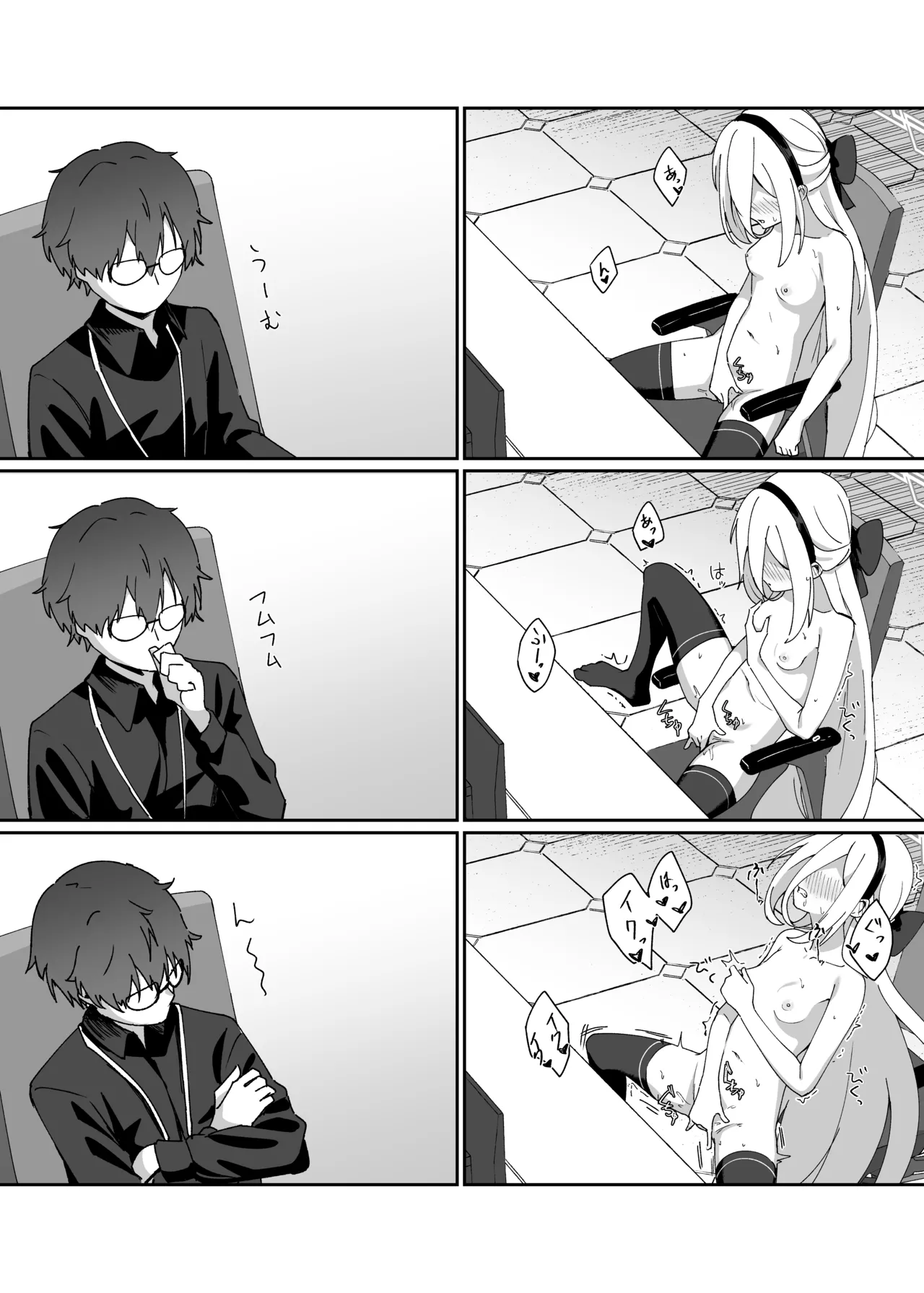 シャーレ当番は露出日和 - page14