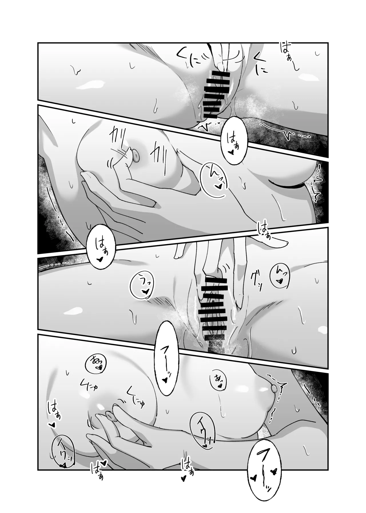 シャーレ当番は露出日和 - page7