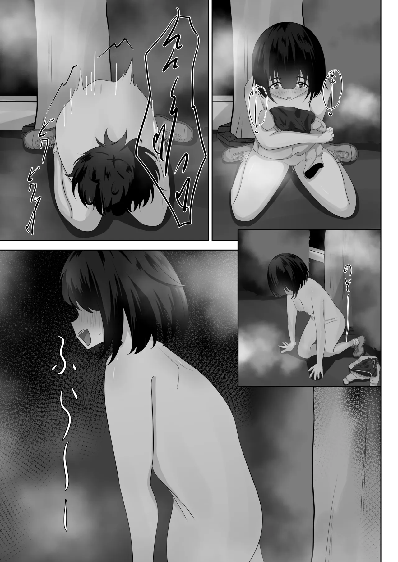 露出アプリでおさんぽ - page18