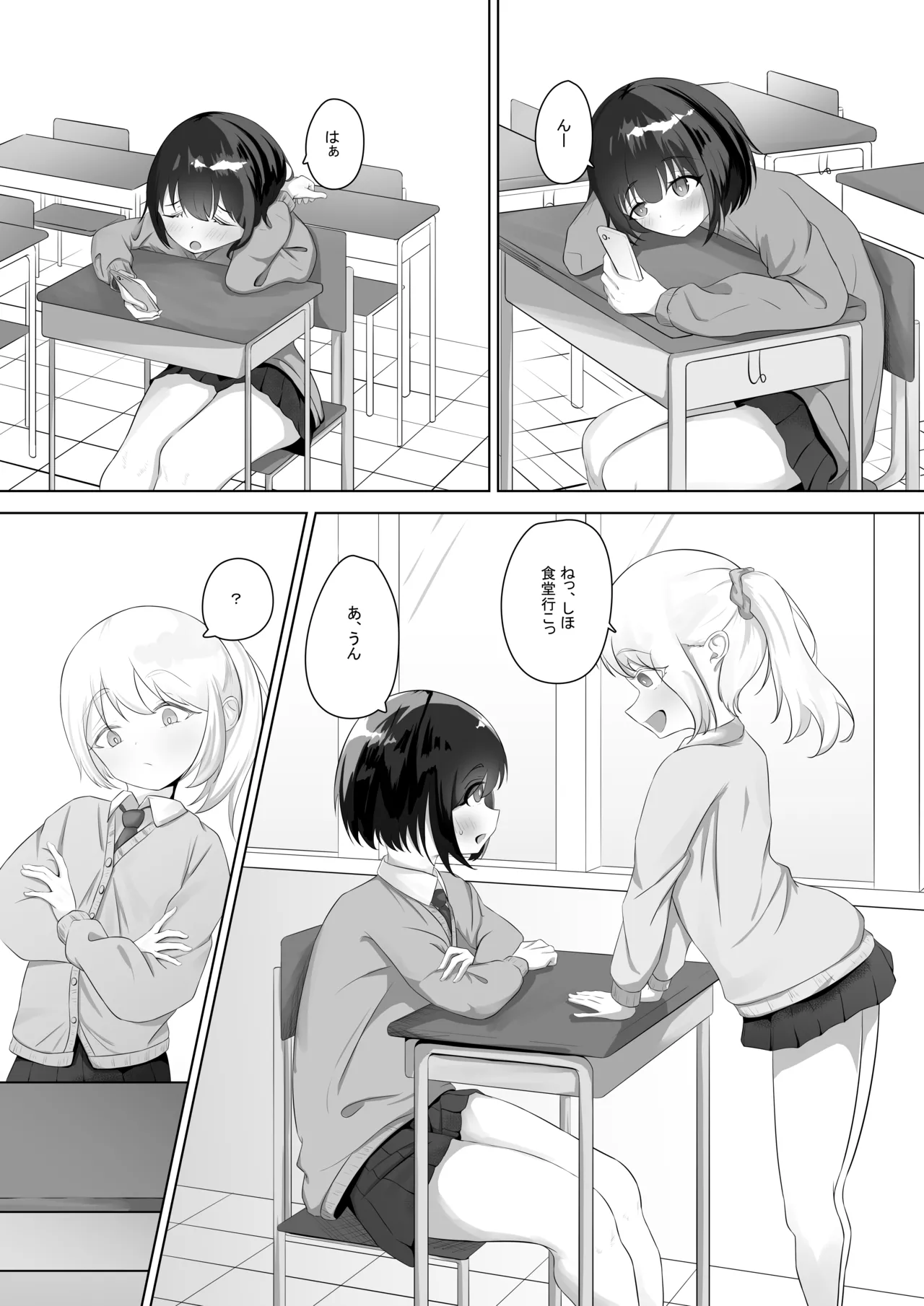 露出アプリでおさんぽ - page2