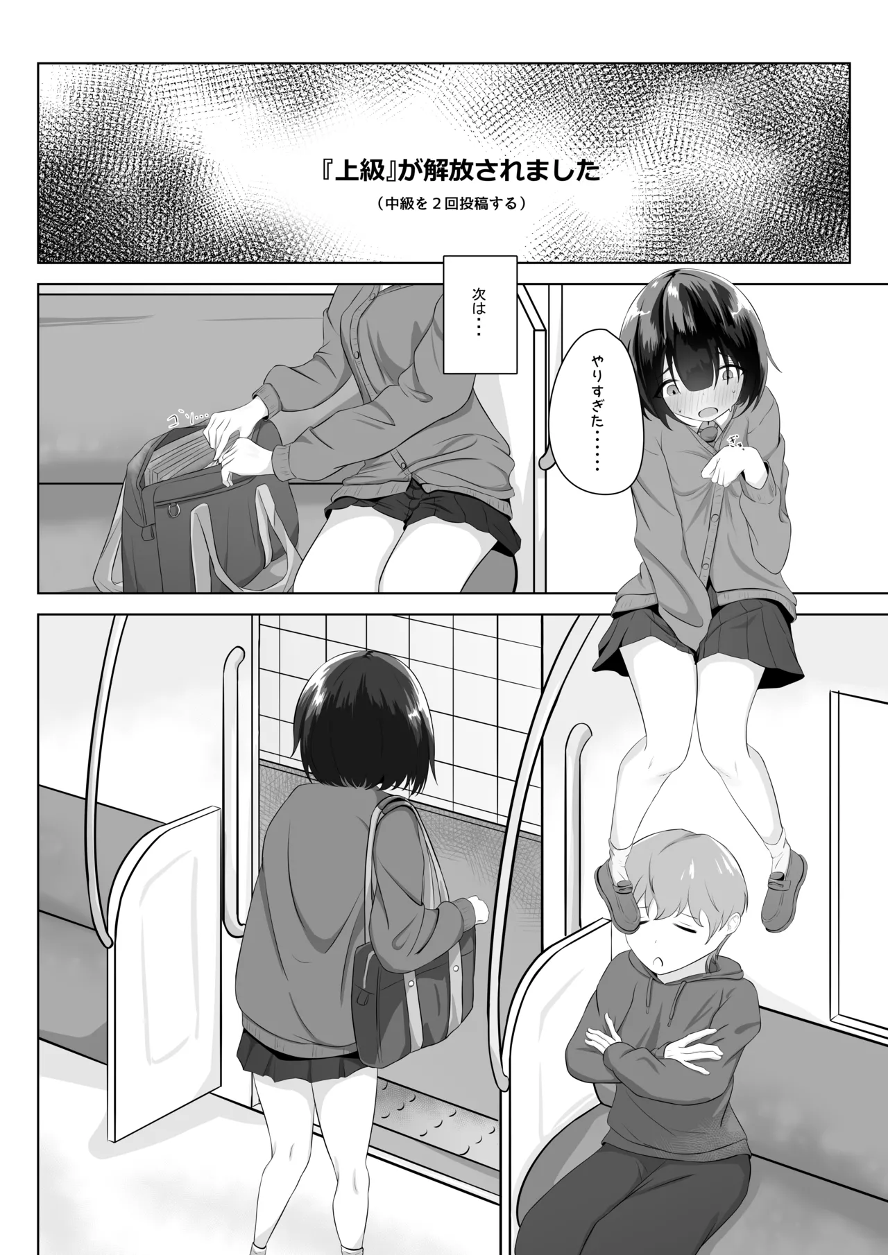 露出アプリでおさんぽ - page7