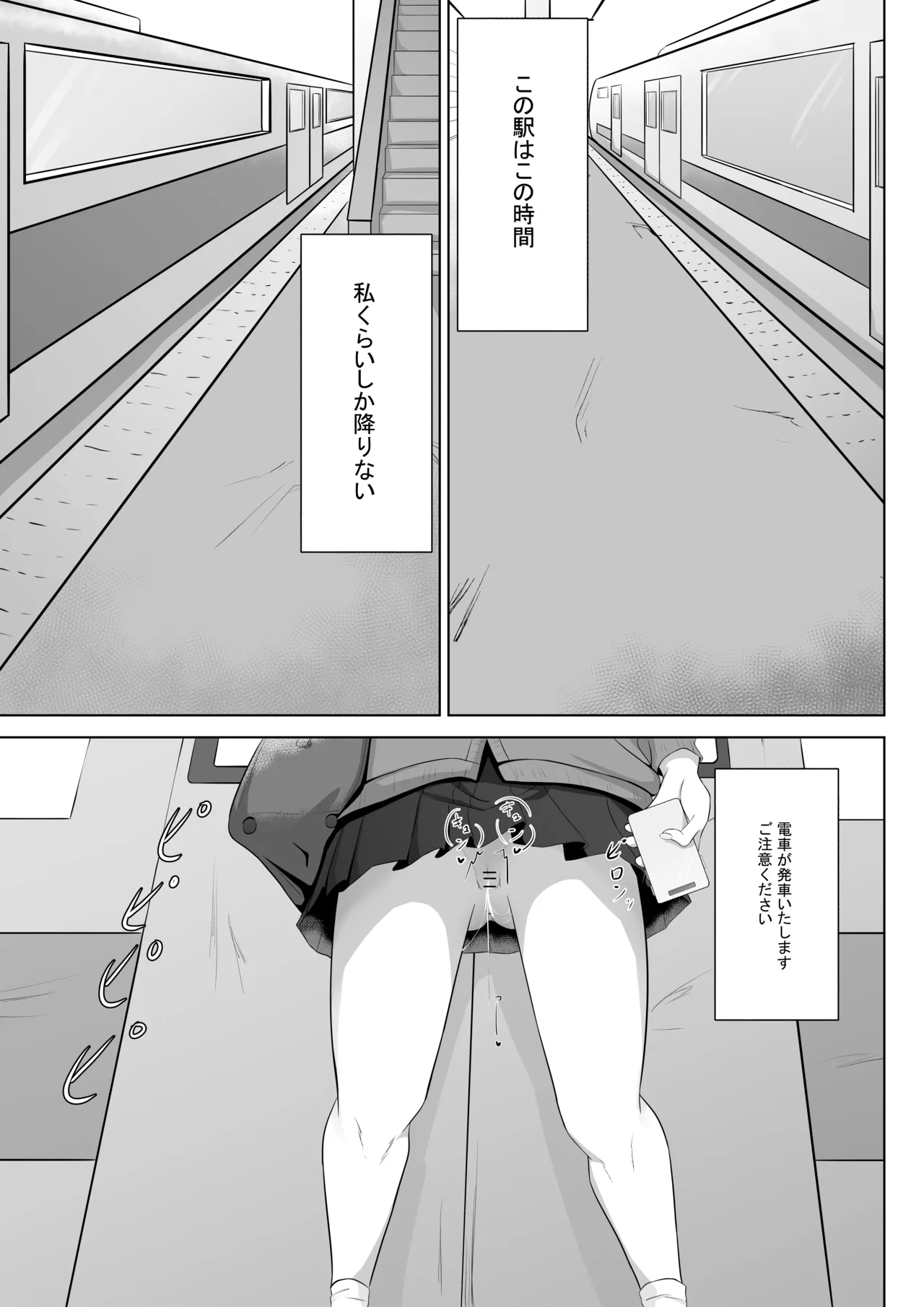 露出アプリでおさんぽ - page8