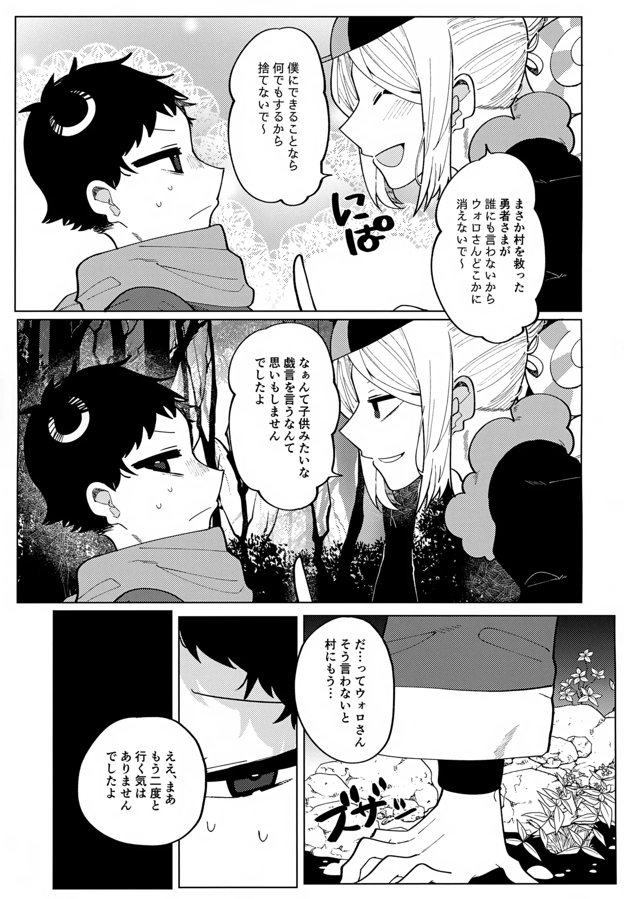 このXXの解を求めよ - page10