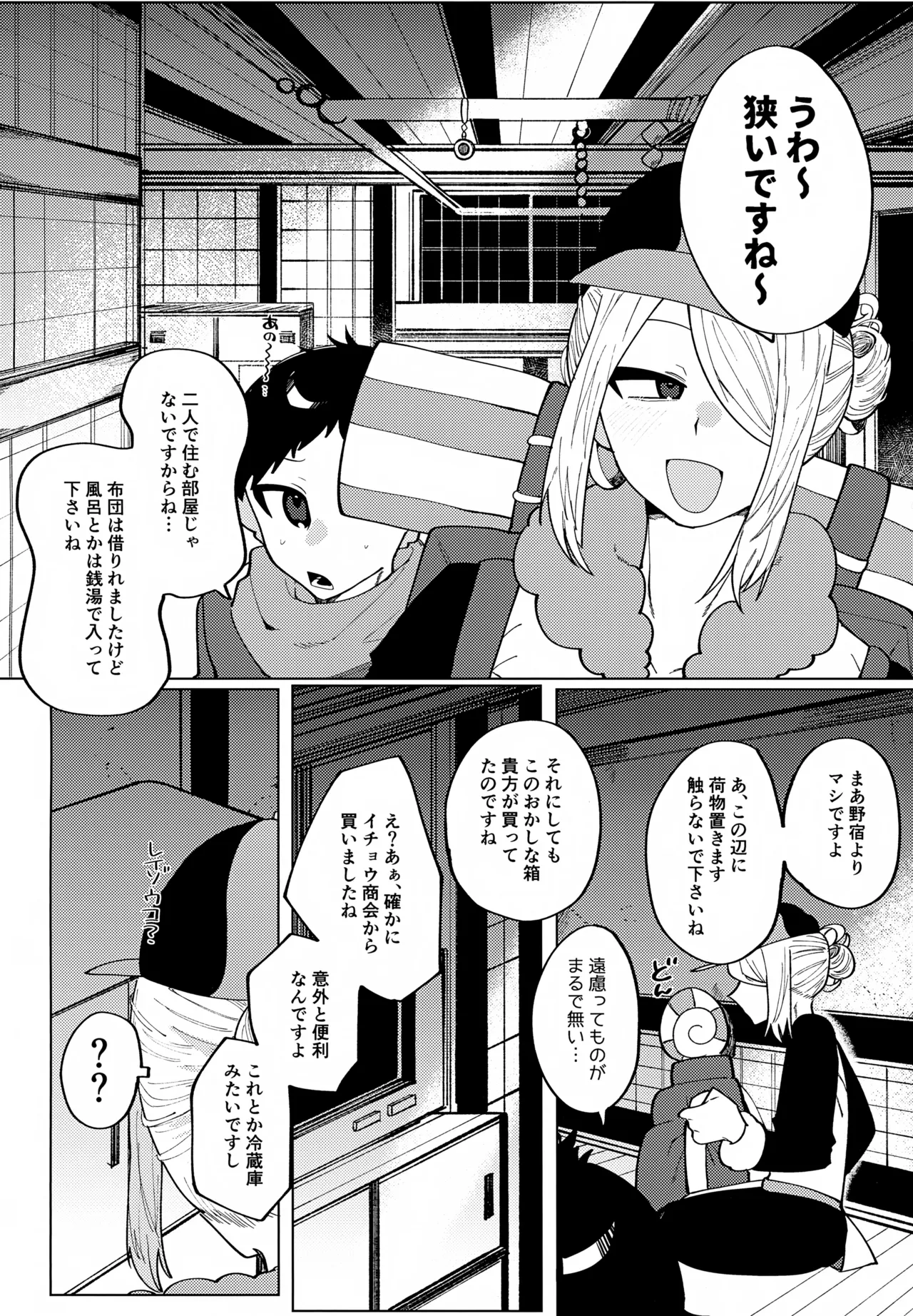 このXXの解を求めよ - page13