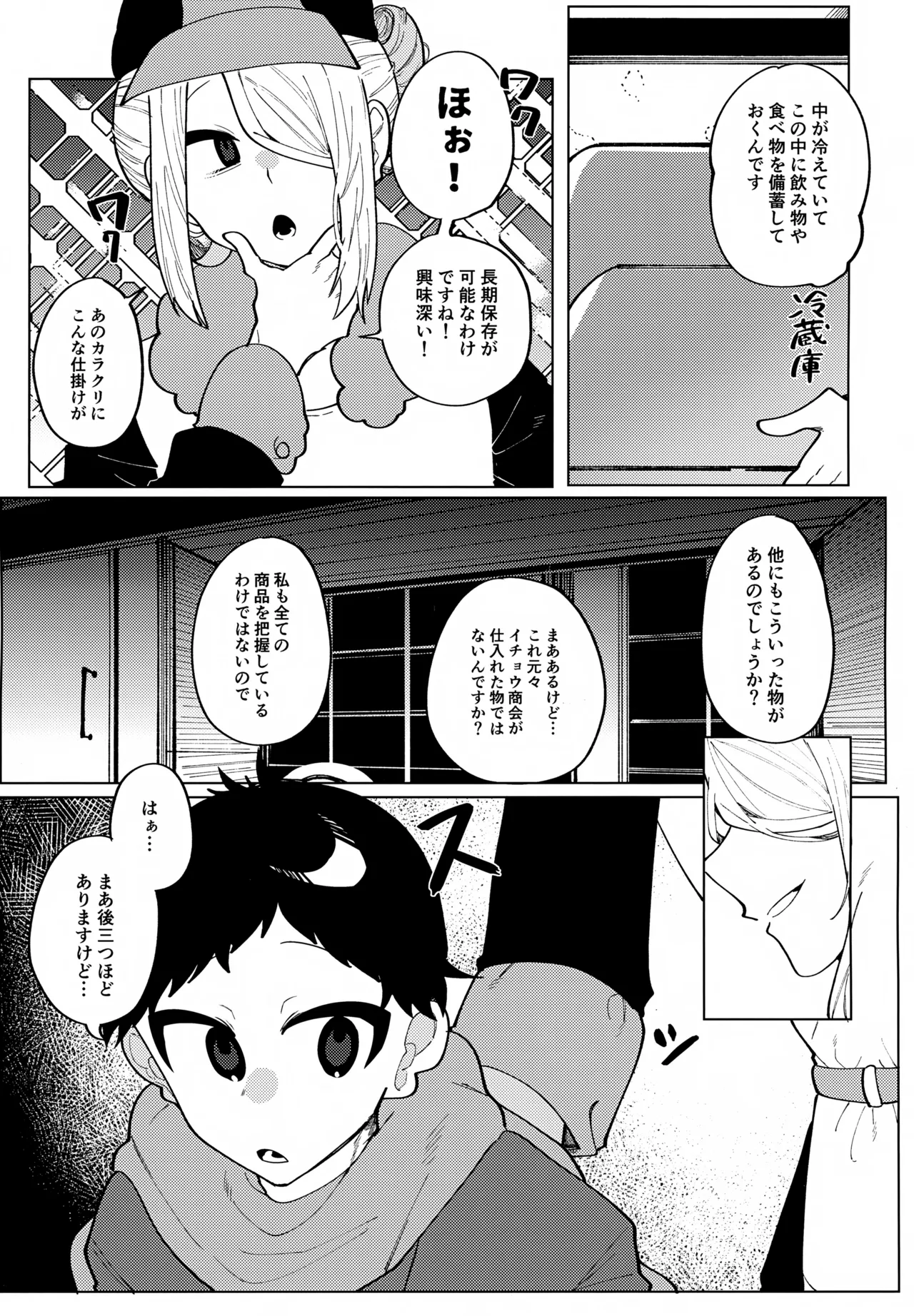 このXXの解を求めよ - page14