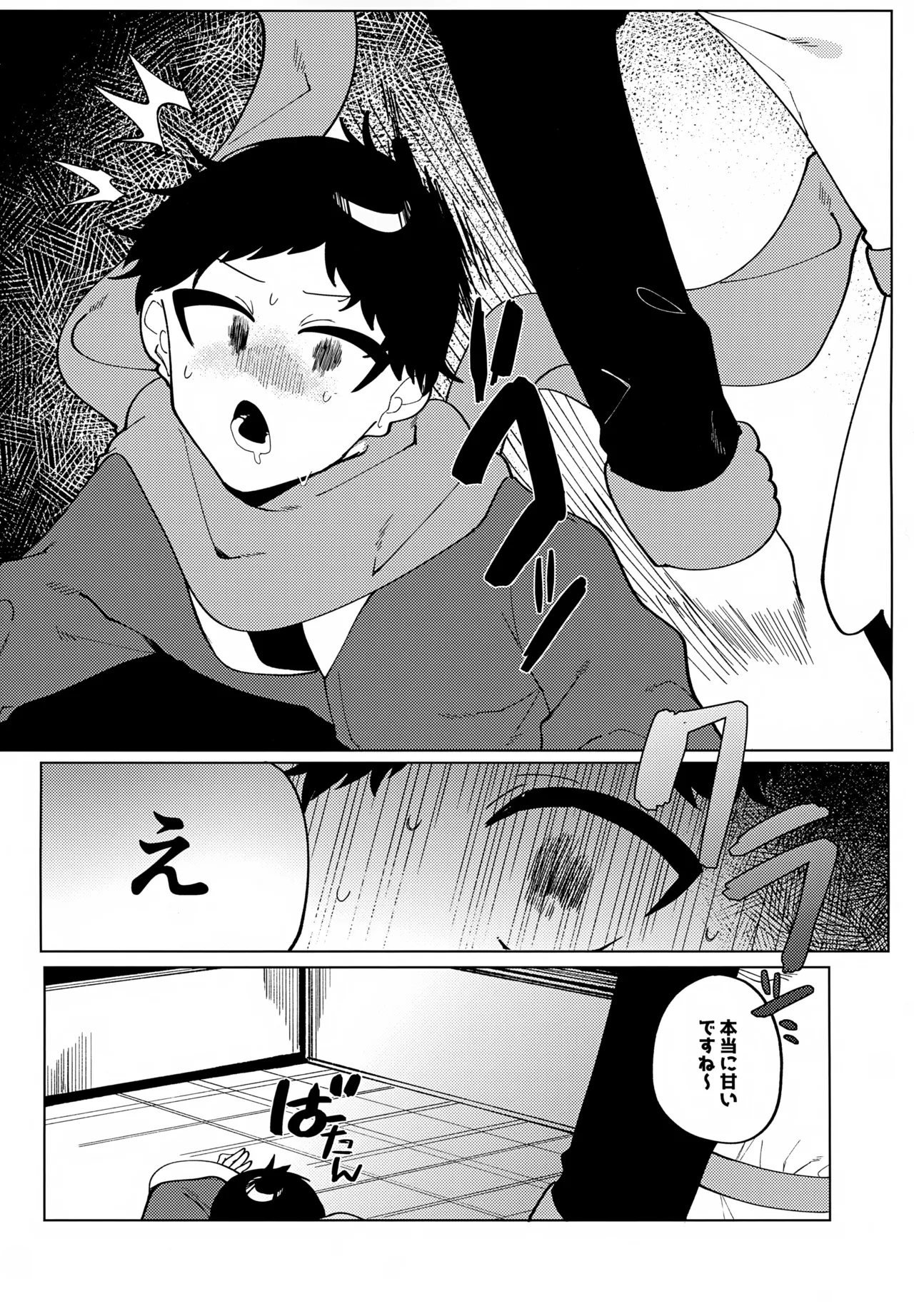 このXXの解を求めよ - page15