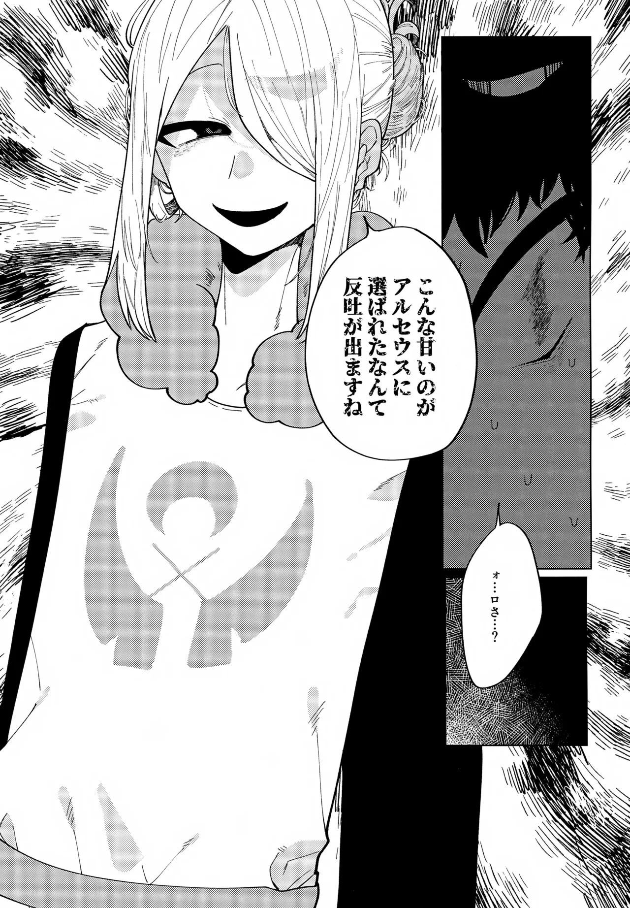 このXXの解を求めよ - page16