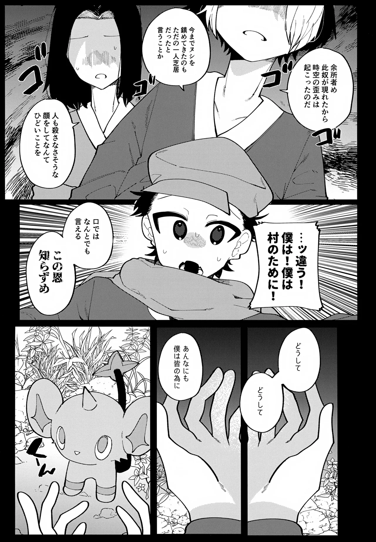 このXXの解を求めよ - page17