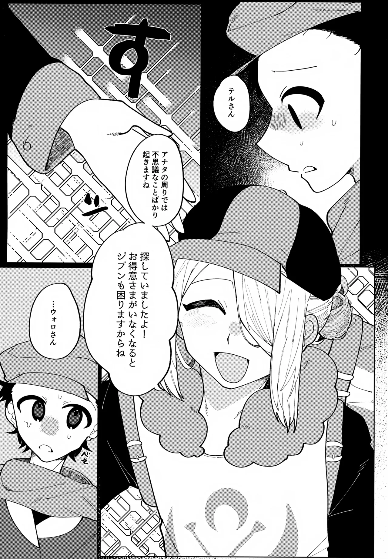 このXXの解を求めよ - page18