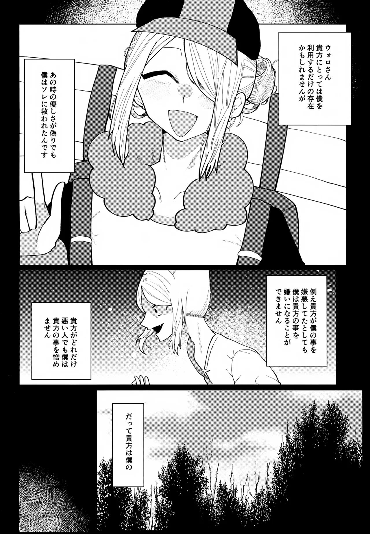 このXXの解を求めよ - page19
