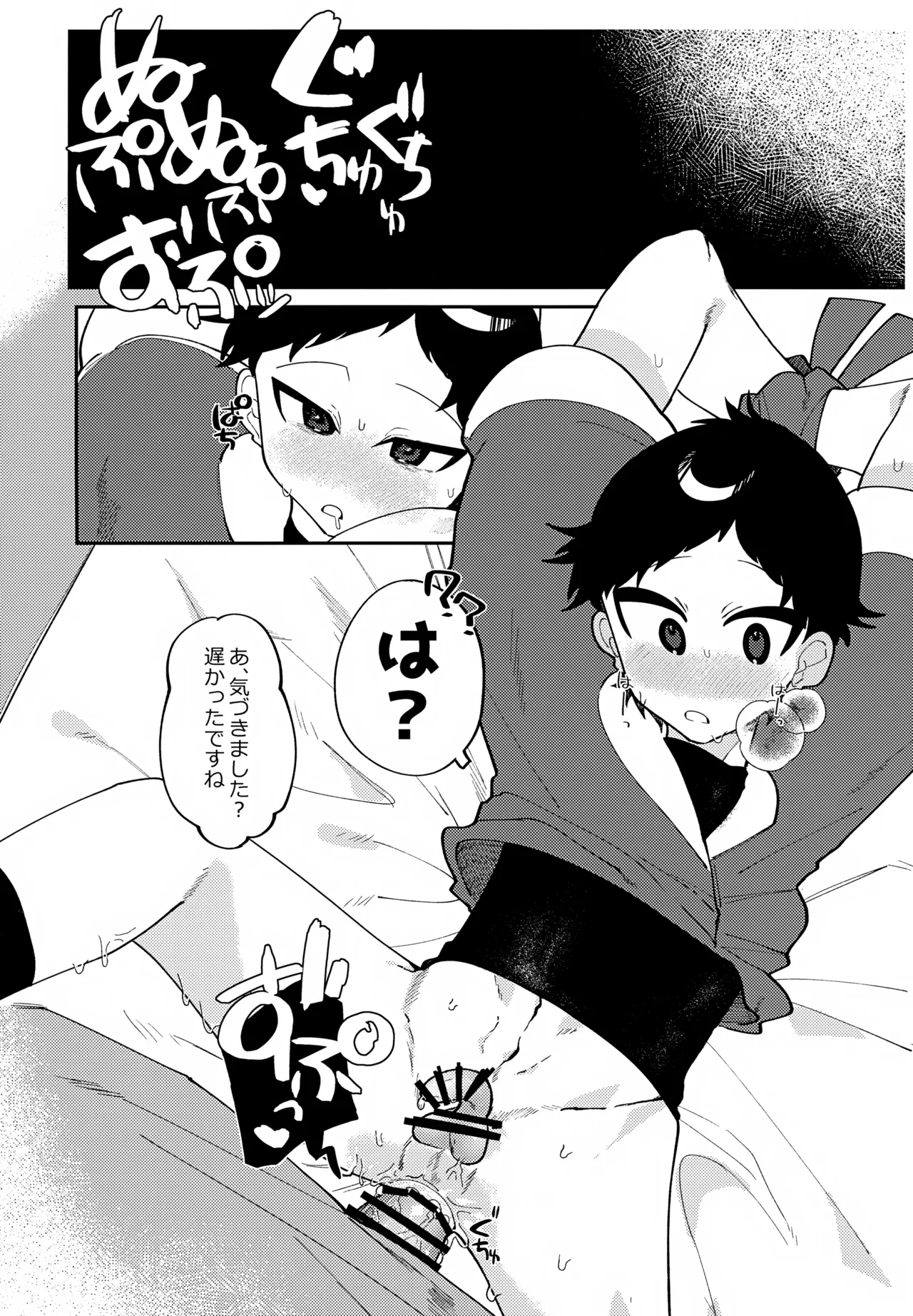このXXの解を求めよ - page20