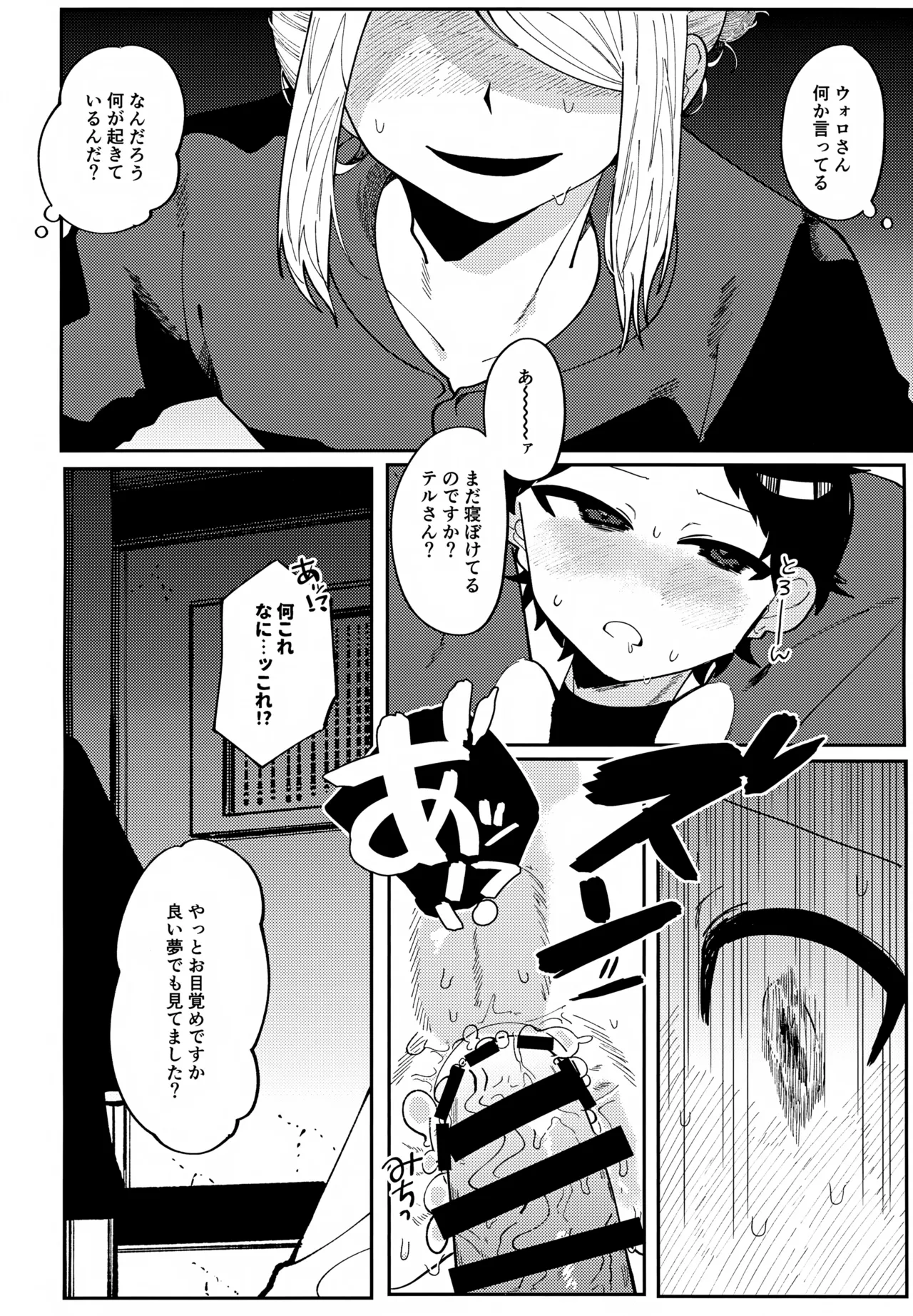 このXXの解を求めよ - page21