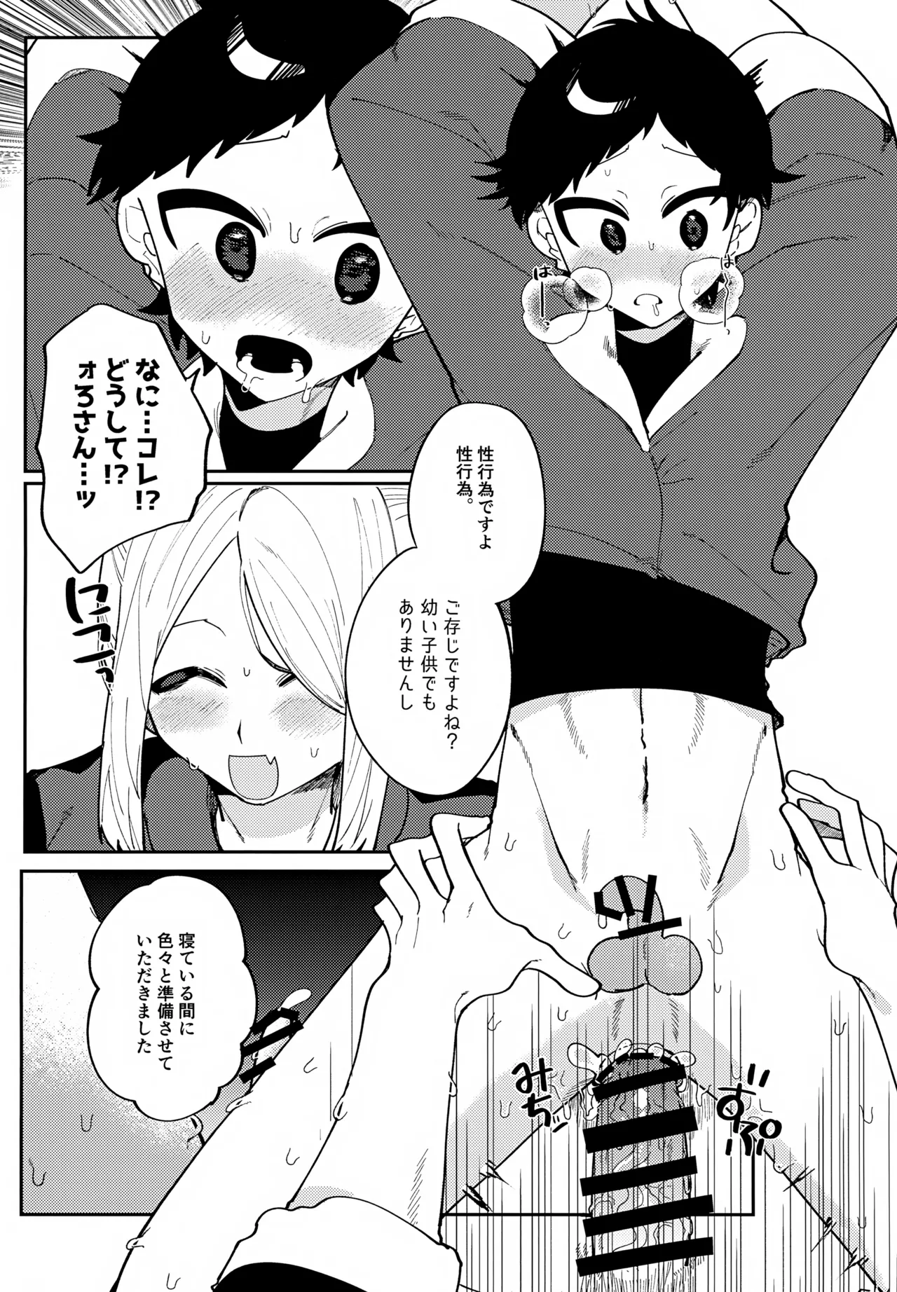 このXXの解を求めよ - page22