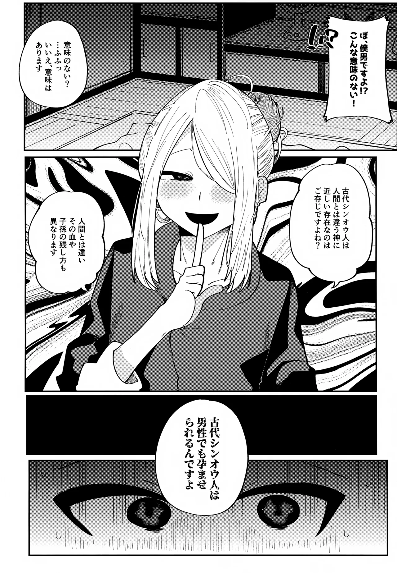 このXXの解を求めよ - page23