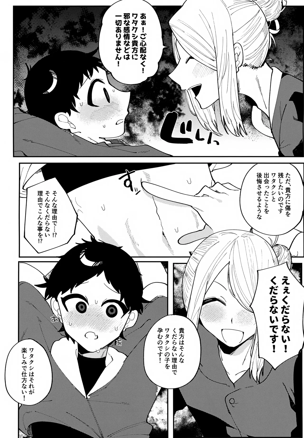このXXの解を求めよ - page24