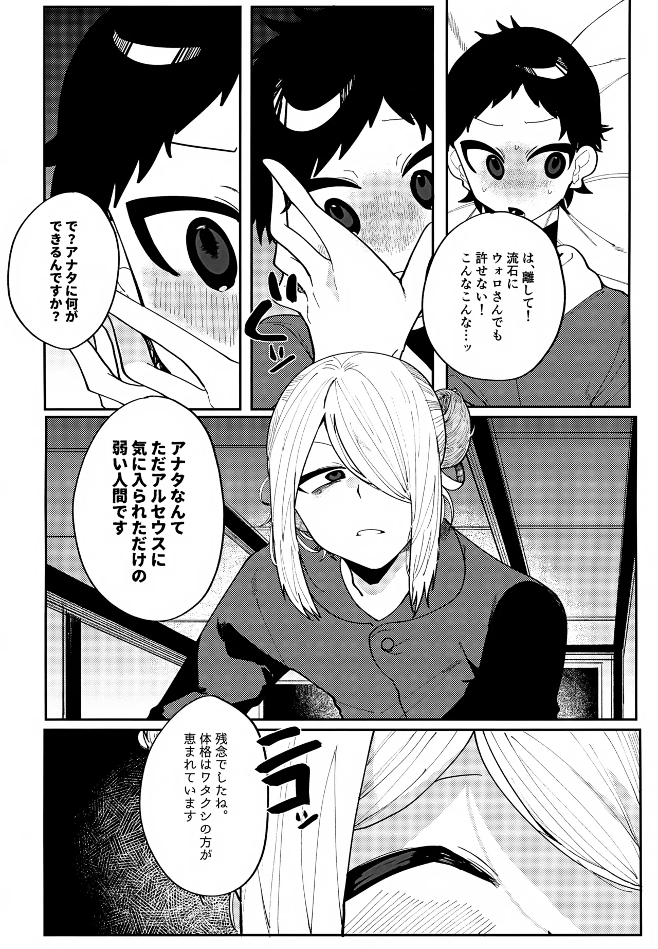 このXXの解を求めよ - page25