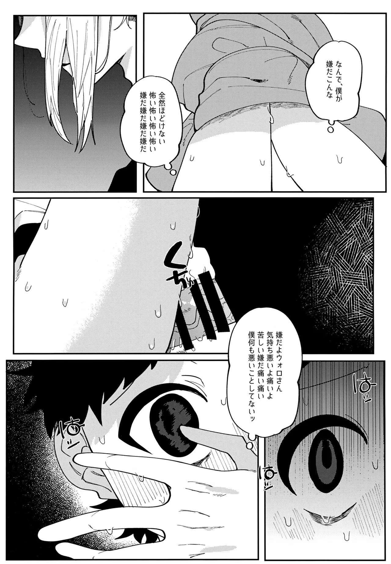 このXXの解を求めよ - page26