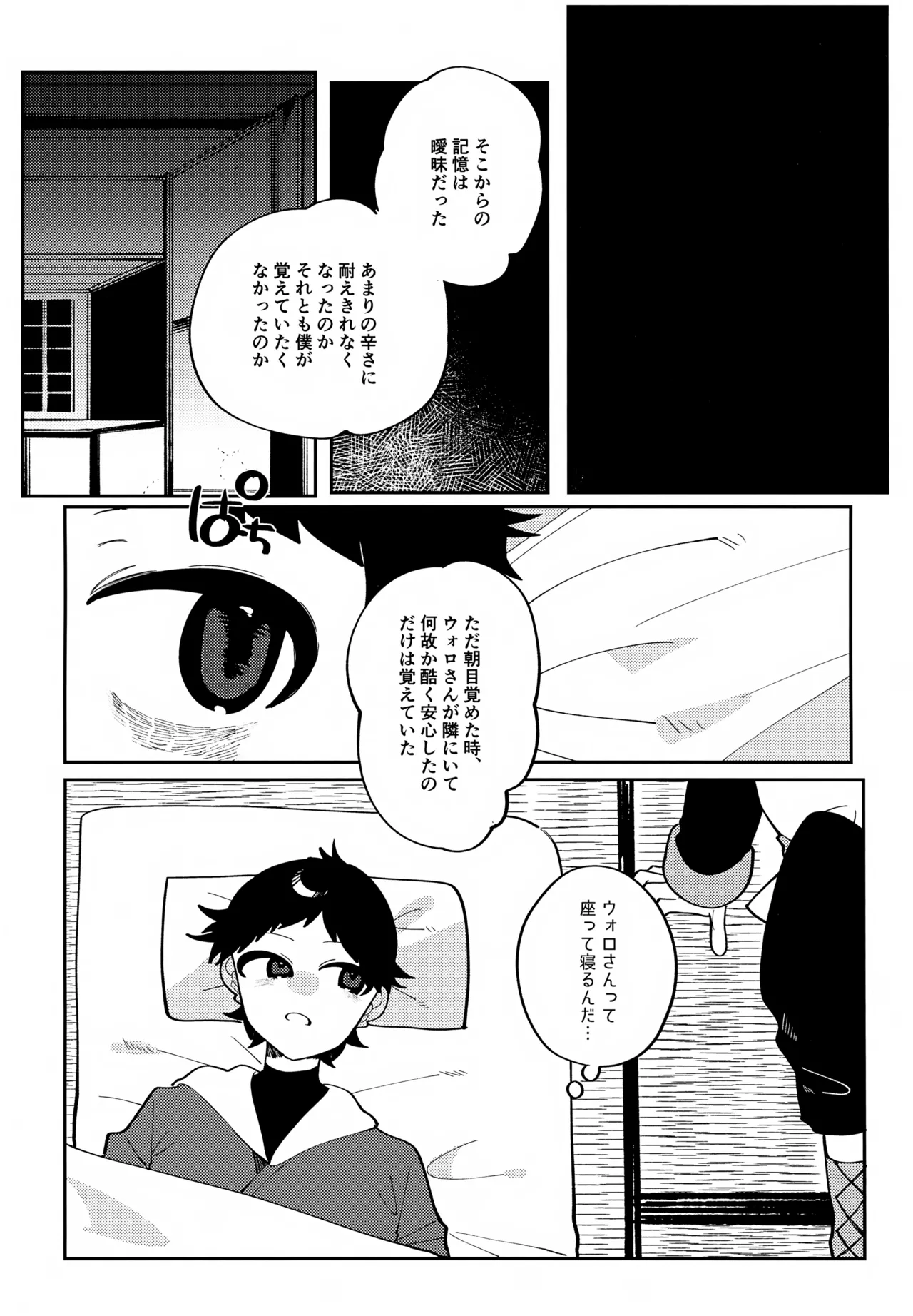 このXXの解を求めよ - page27