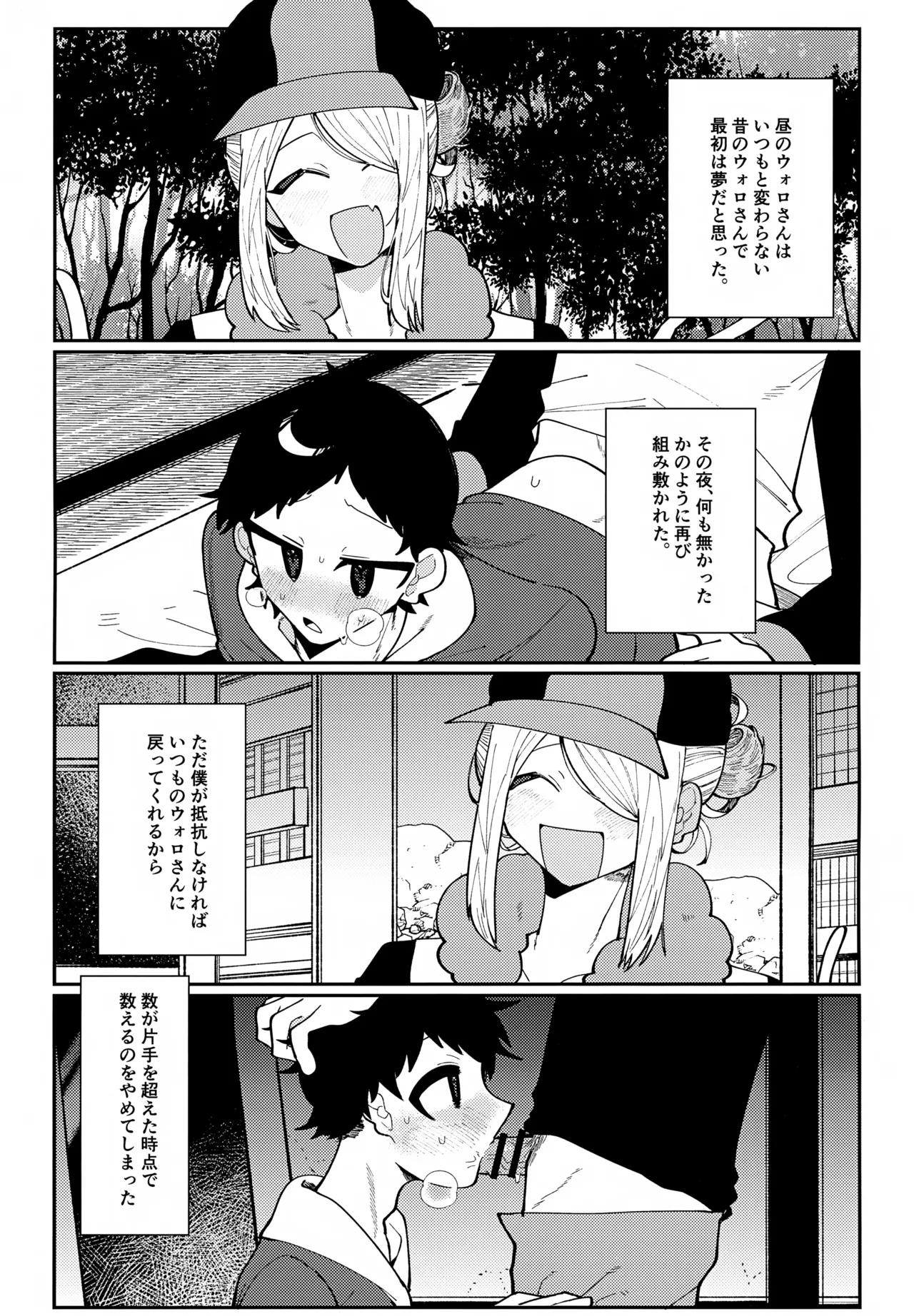 このXXの解を求めよ - page28