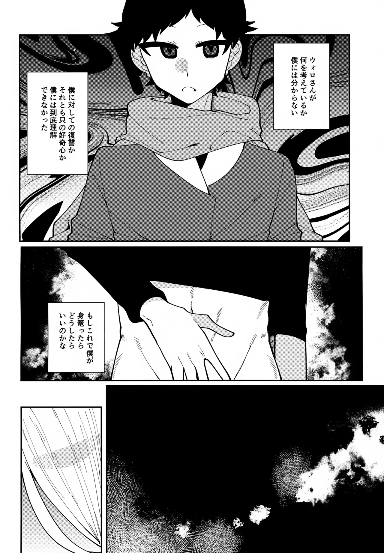 このXXの解を求めよ - page29