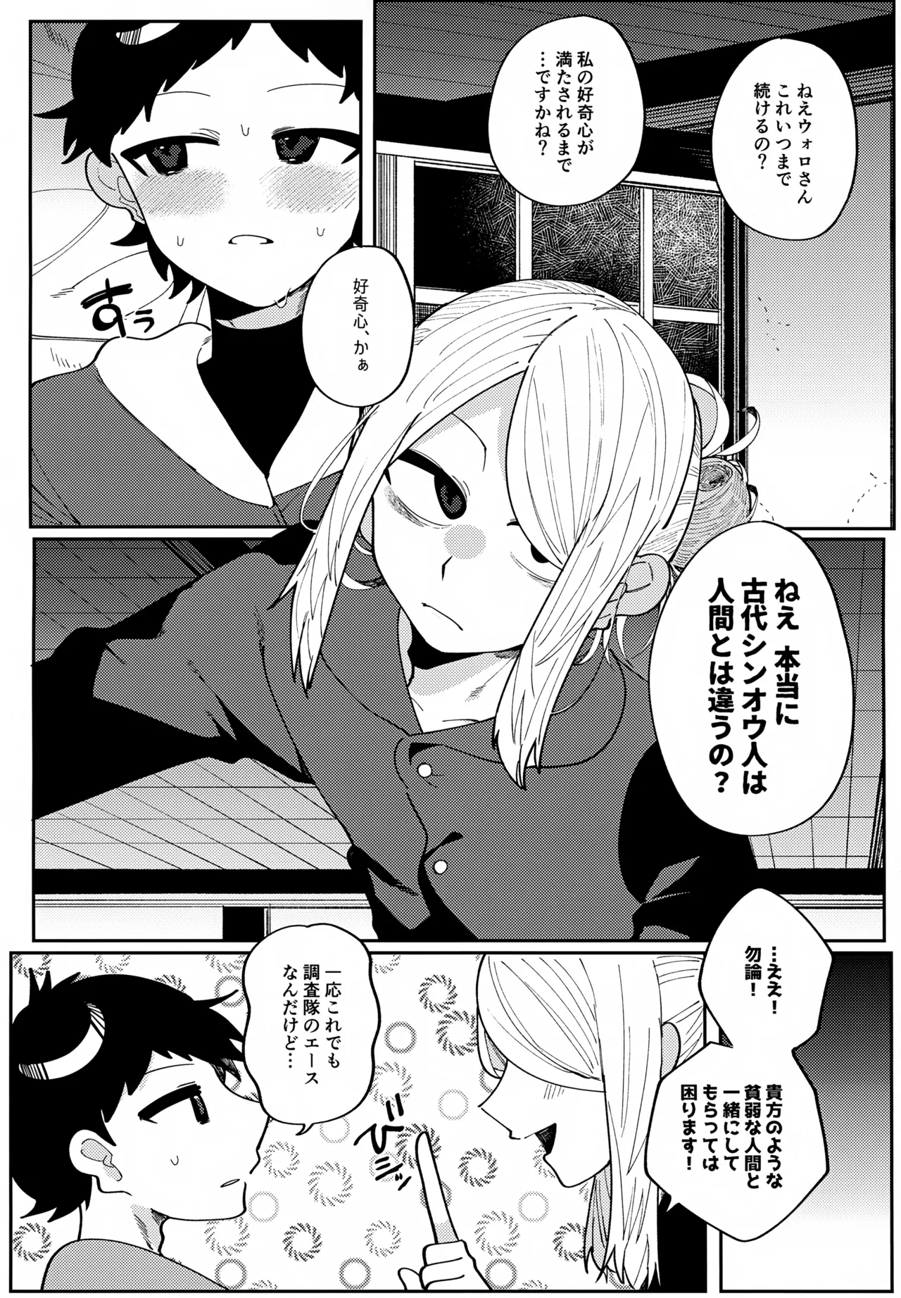 このXXの解を求めよ - page31