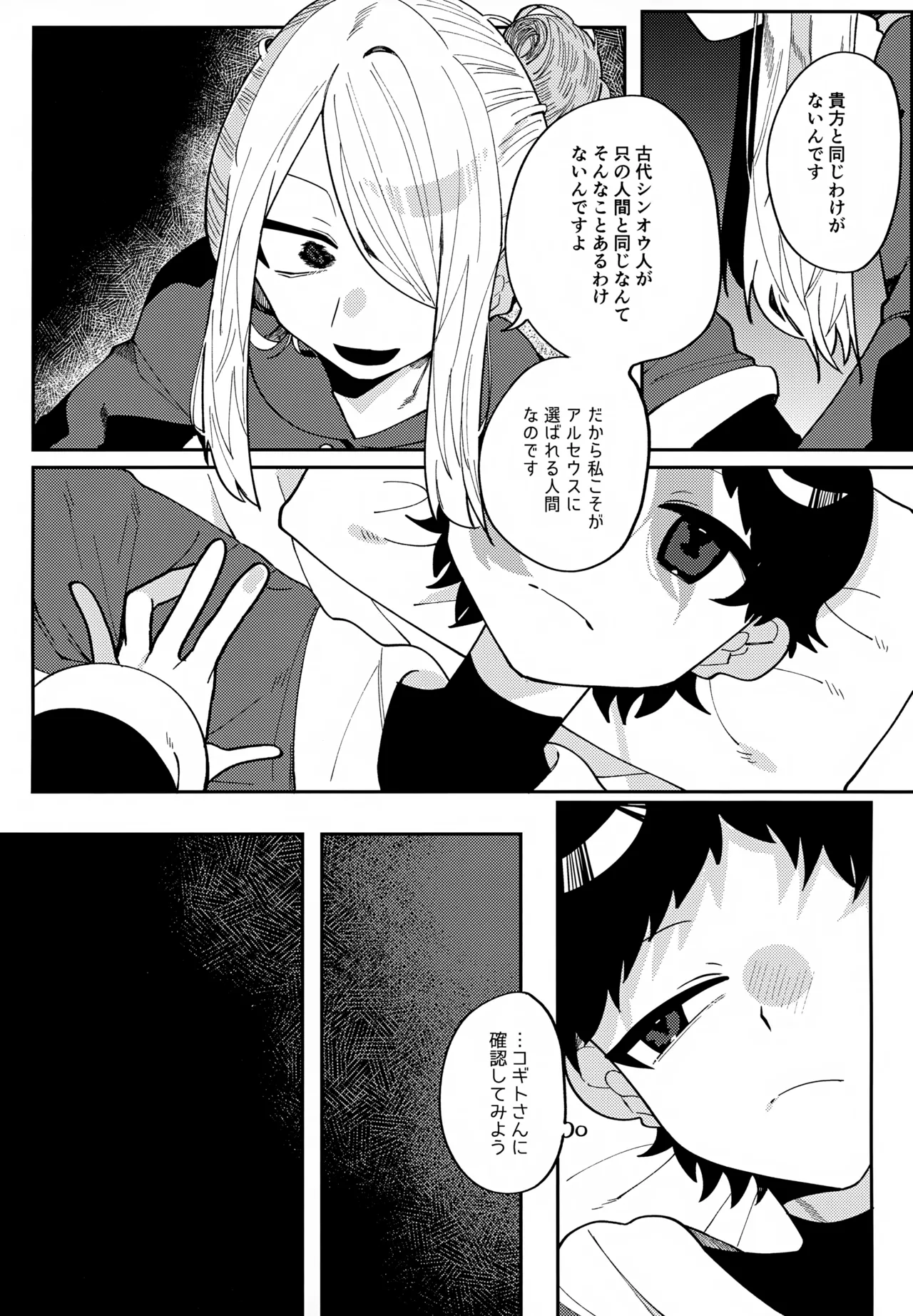 このXXの解を求めよ - page32