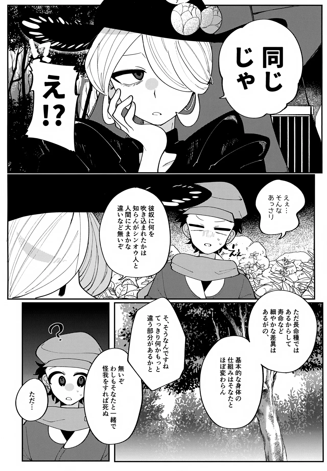 このXXの解を求めよ - page33