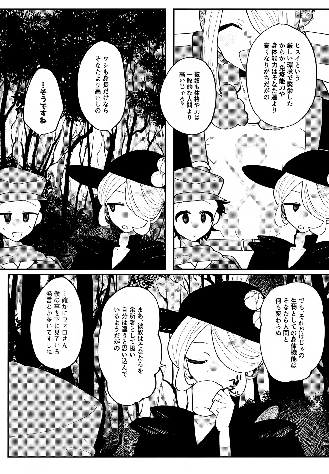 このXXの解を求めよ - page34