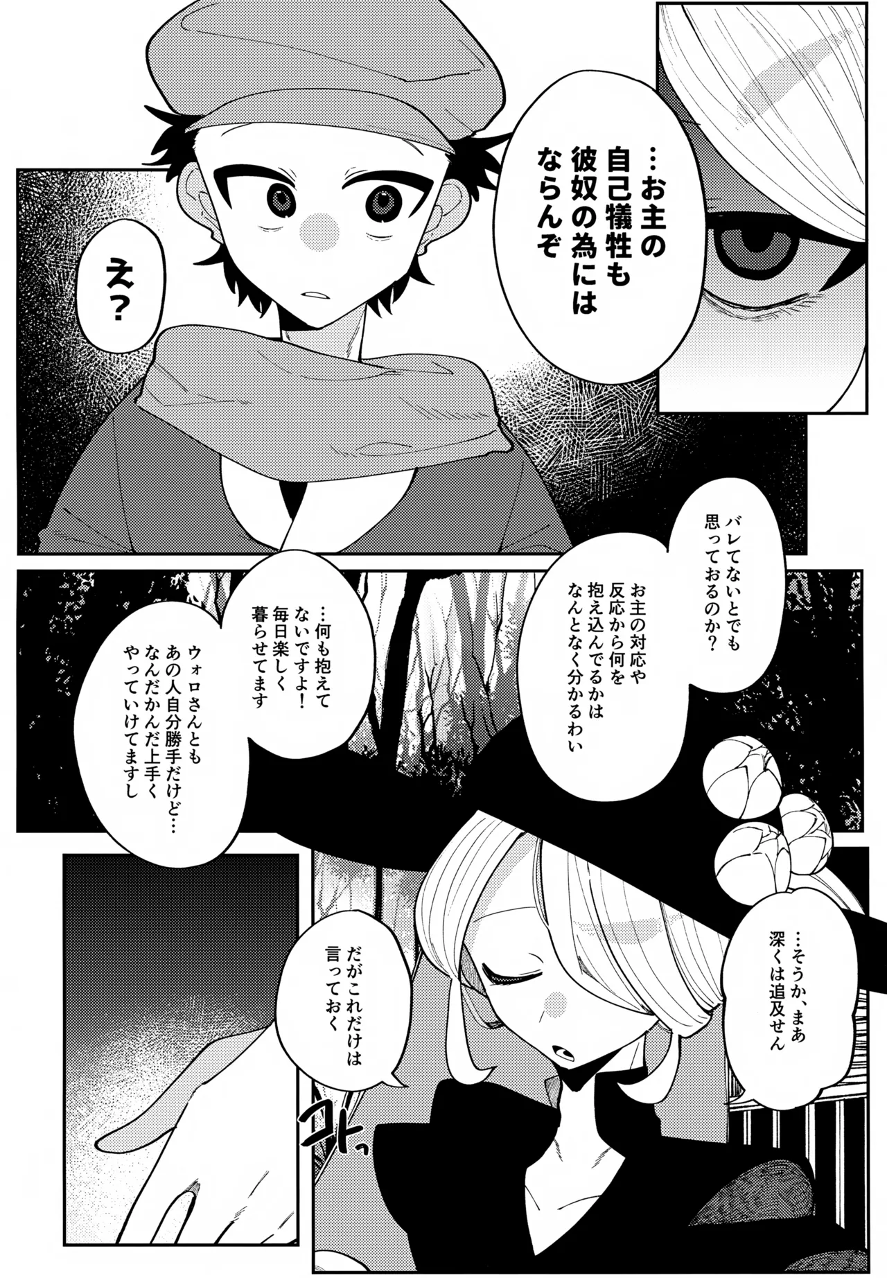 このXXの解を求めよ - page35