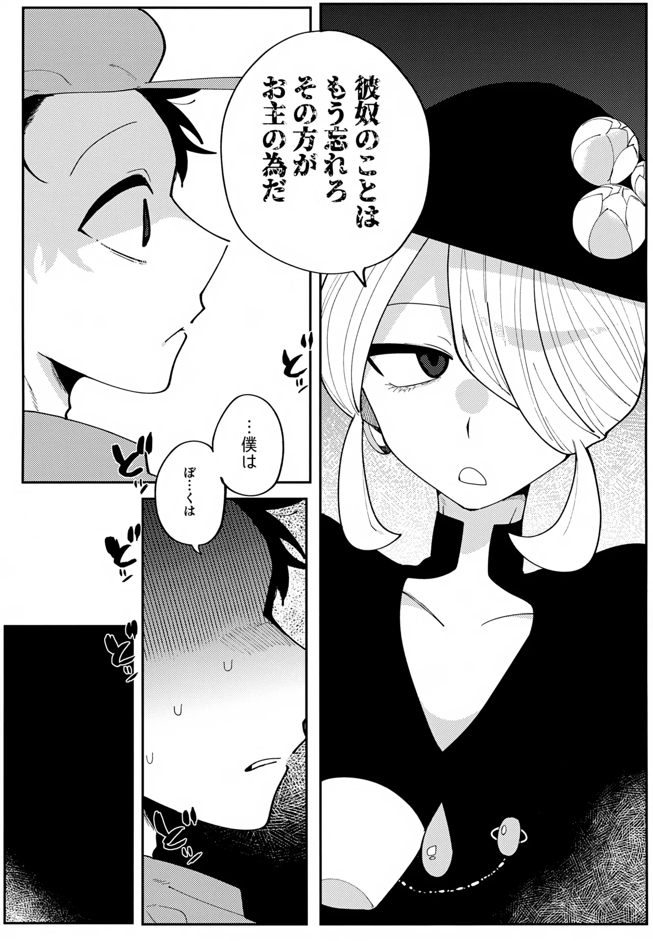 このXXの解を求めよ - page36