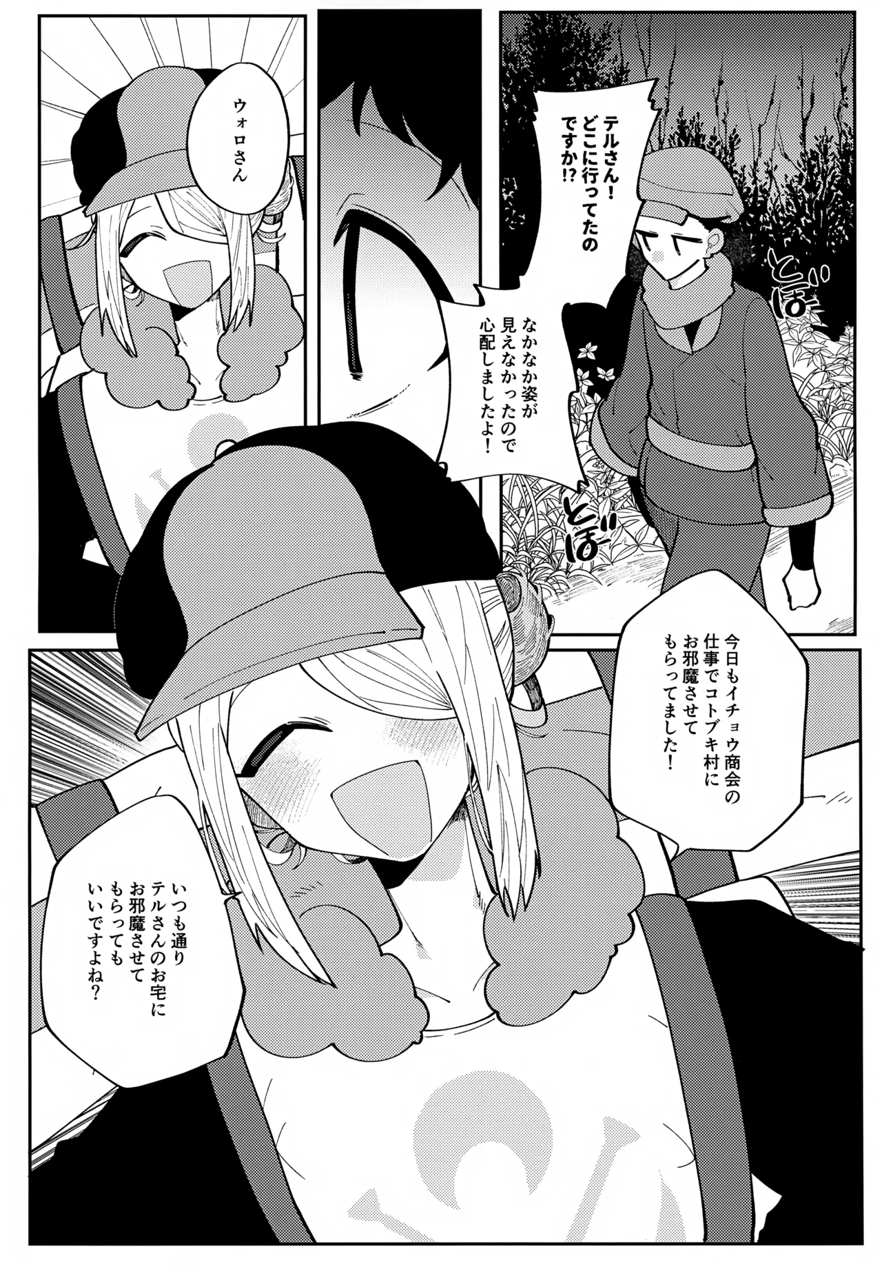 このXXの解を求めよ - page37