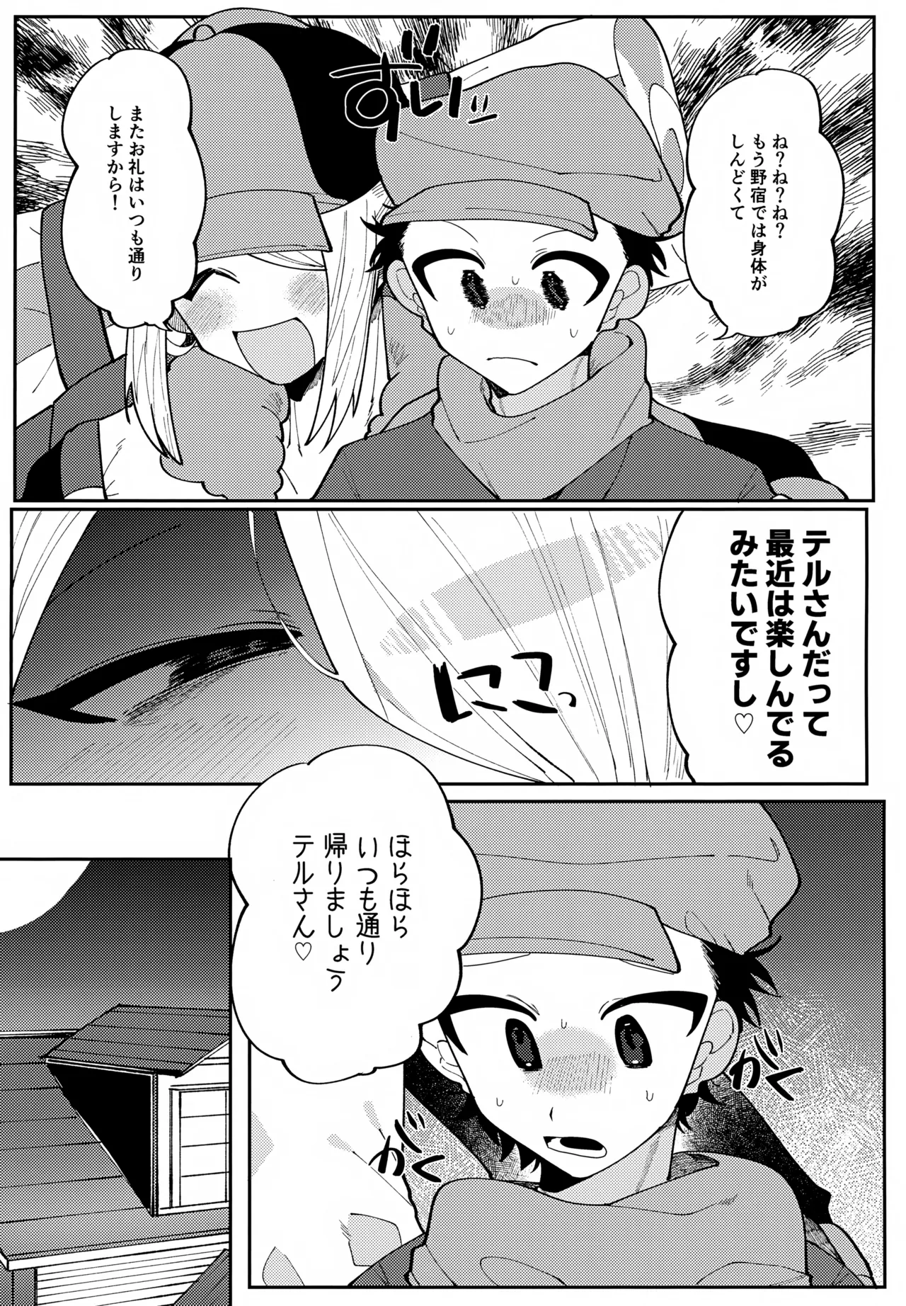 このXXの解を求めよ - page38