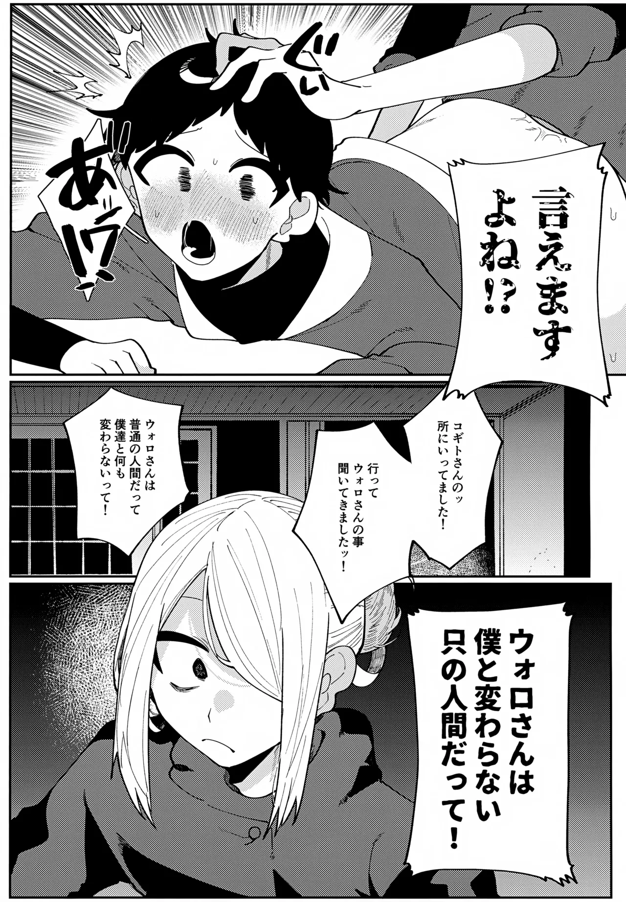 このXXの解を求めよ - page40