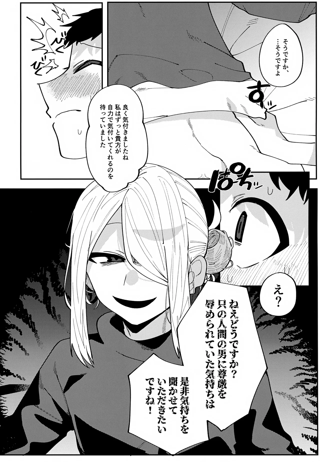 このXXの解を求めよ - page41