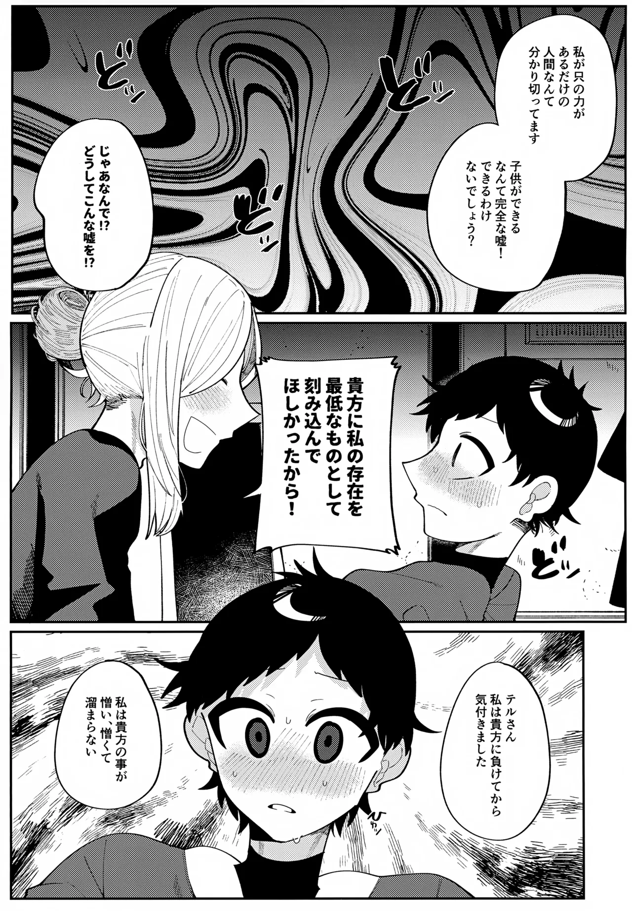 このXXの解を求めよ - page42