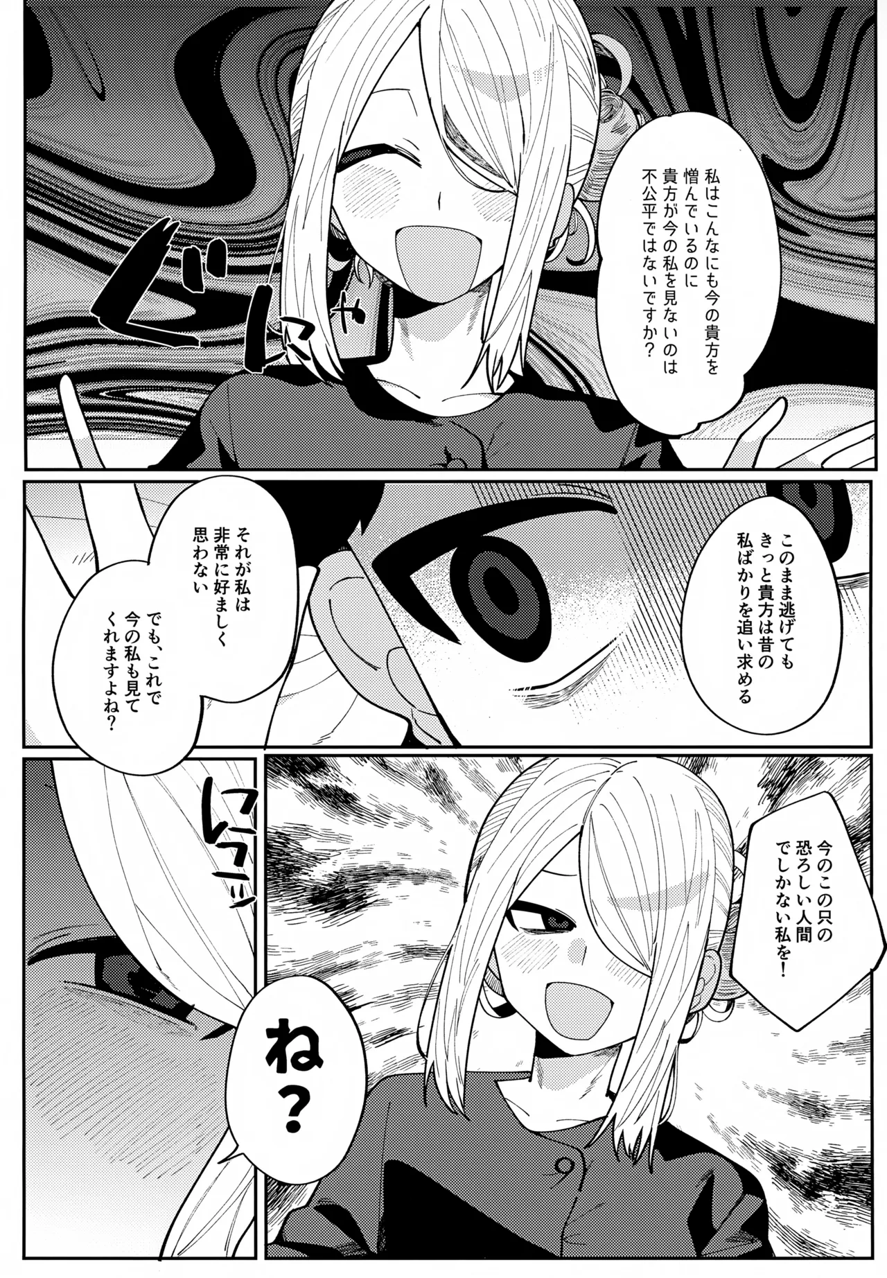 このXXの解を求めよ - page43