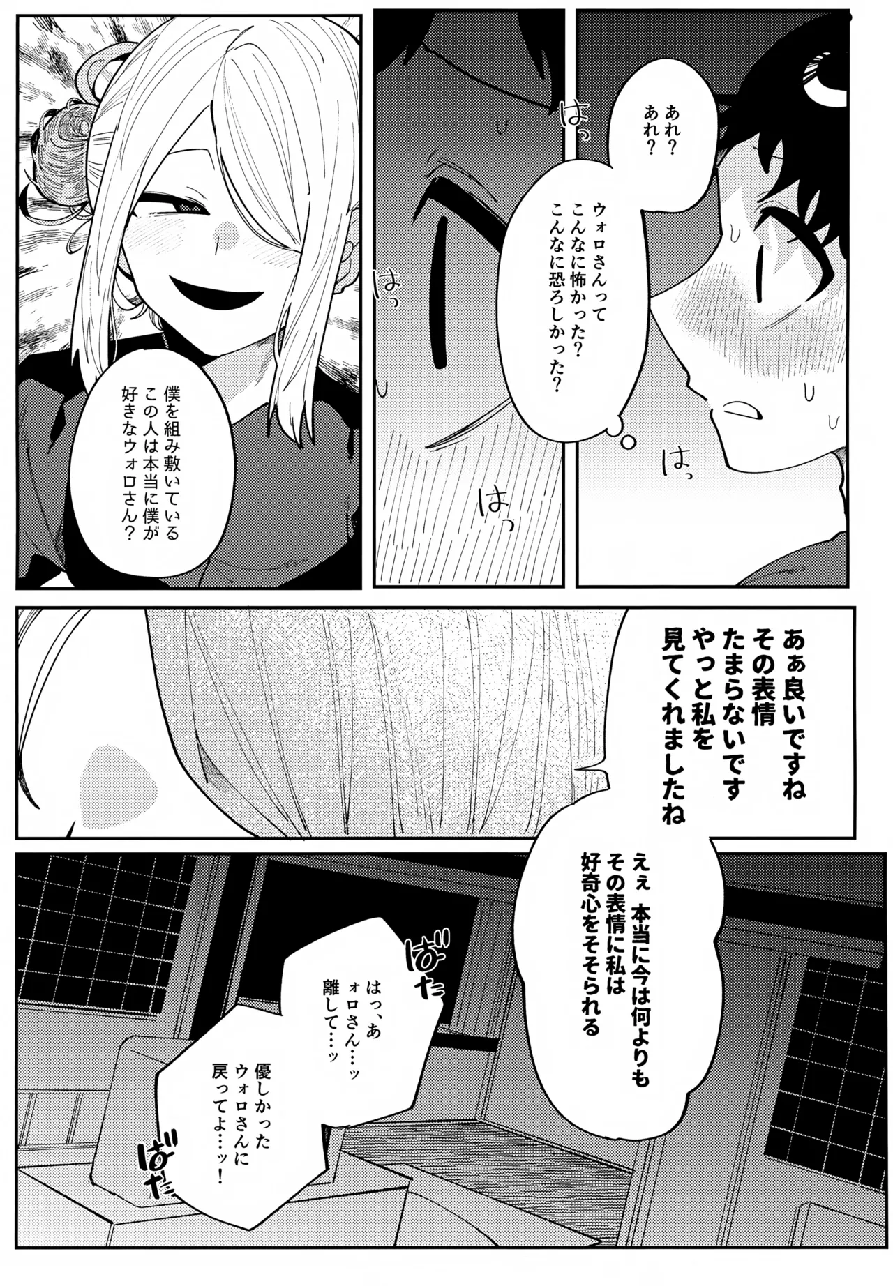 このXXの解を求めよ - page44