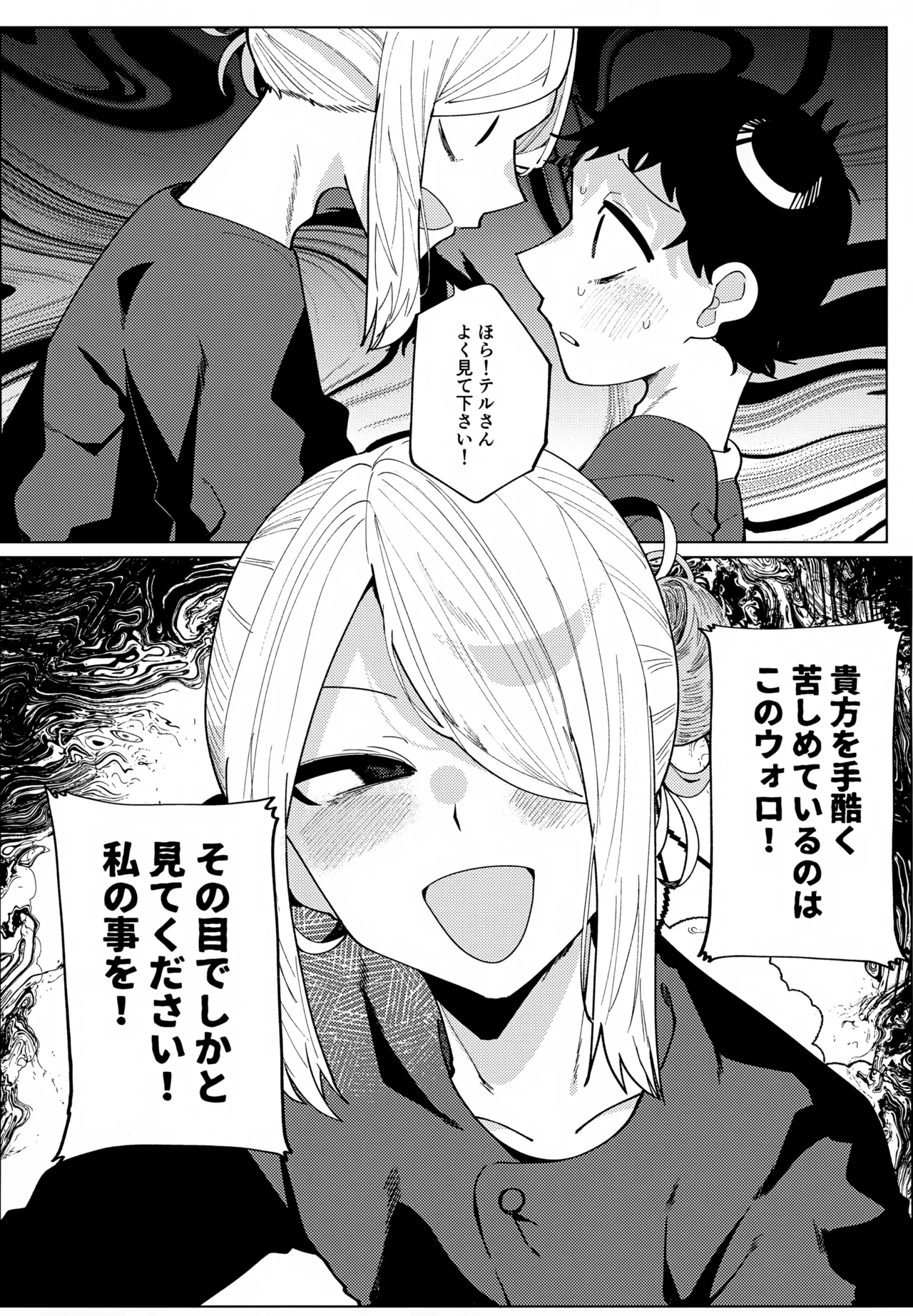 このXXの解を求めよ - page45