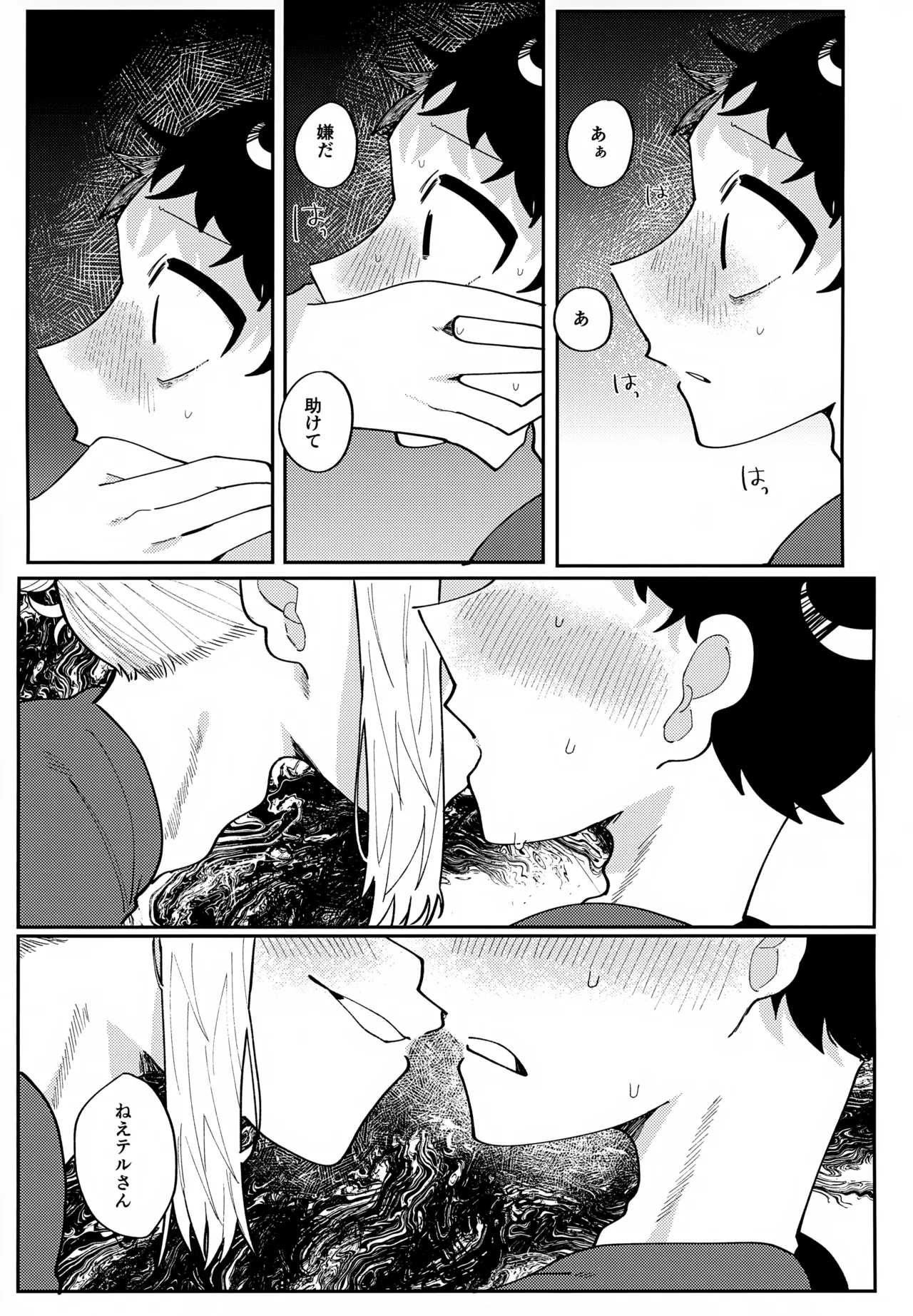 このXXの解を求めよ - page46