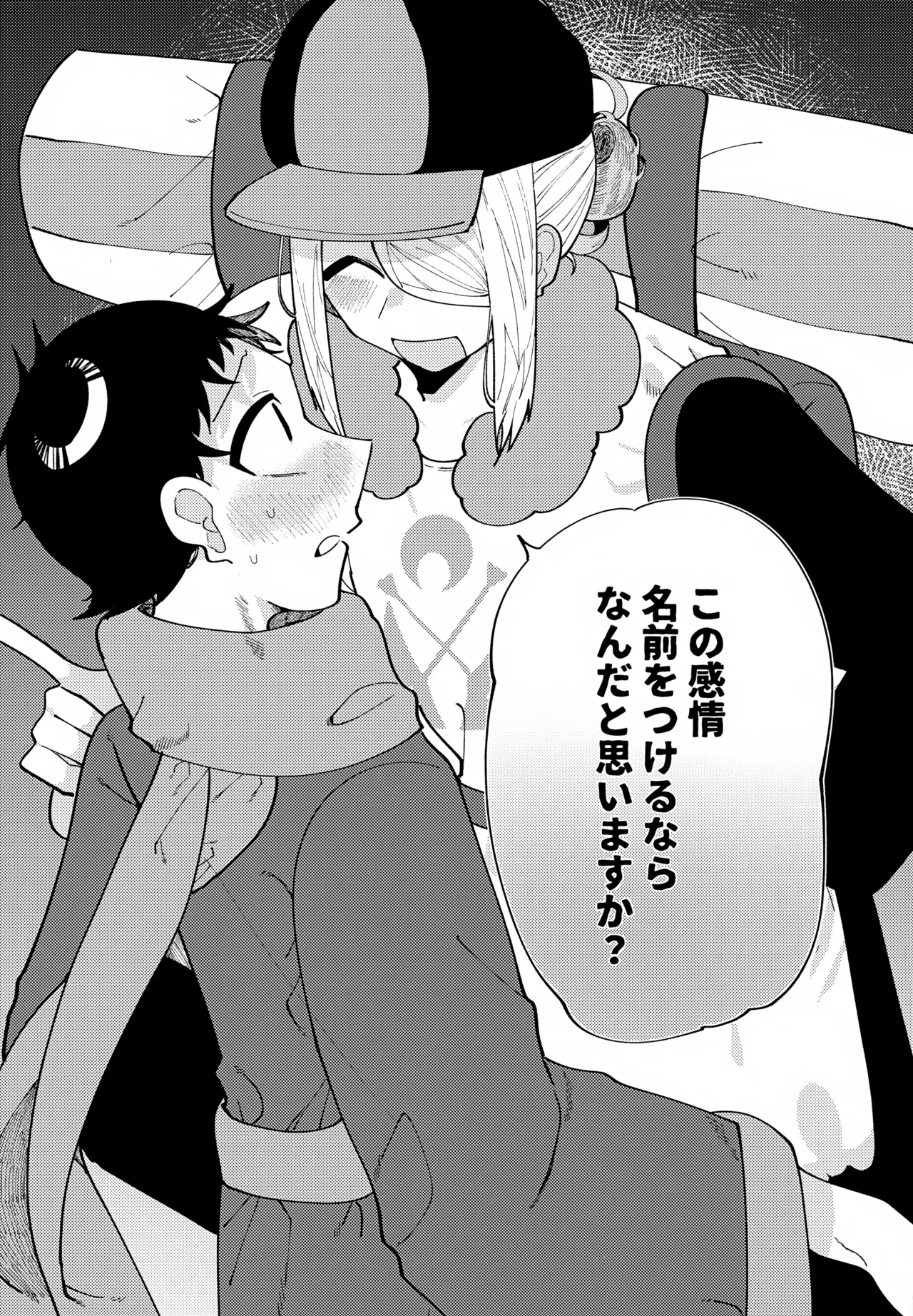 このXXの解を求めよ - page47