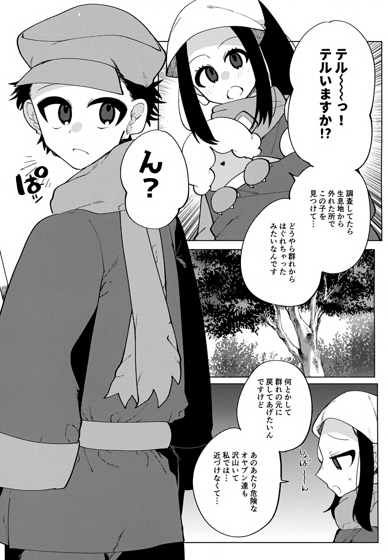このXXの解を求めよ - page5