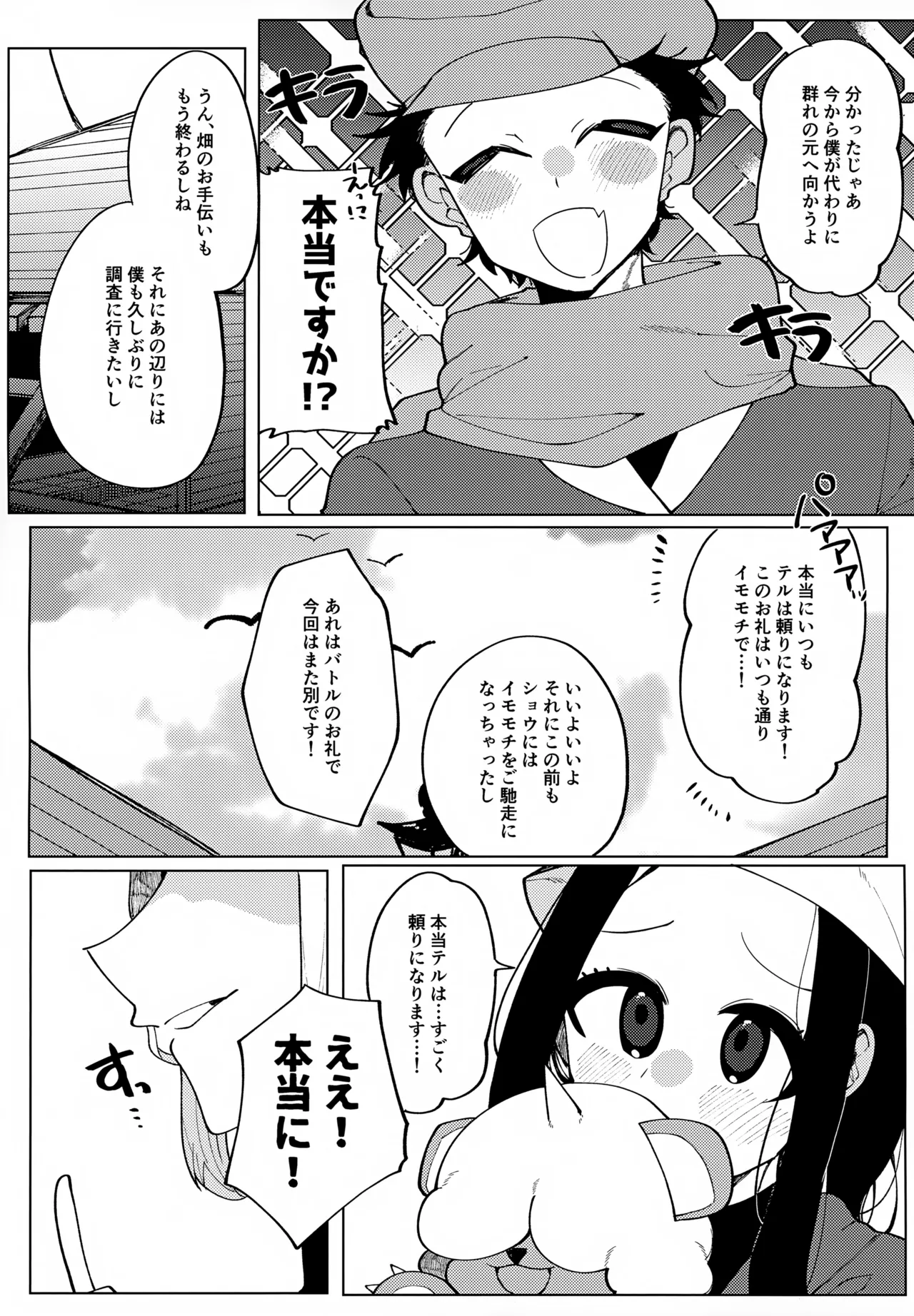 このXXの解を求めよ - page6