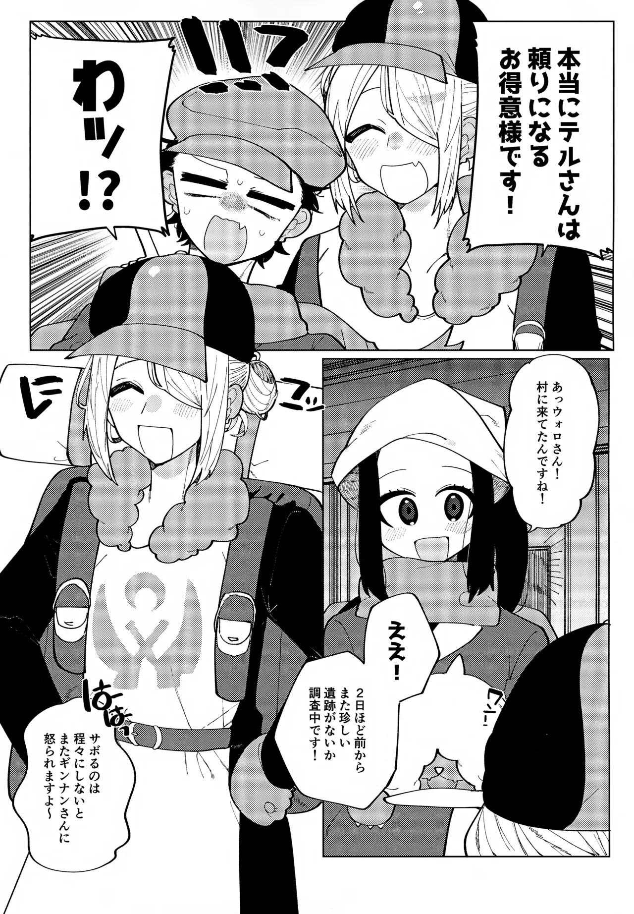 このXXの解を求めよ - page7