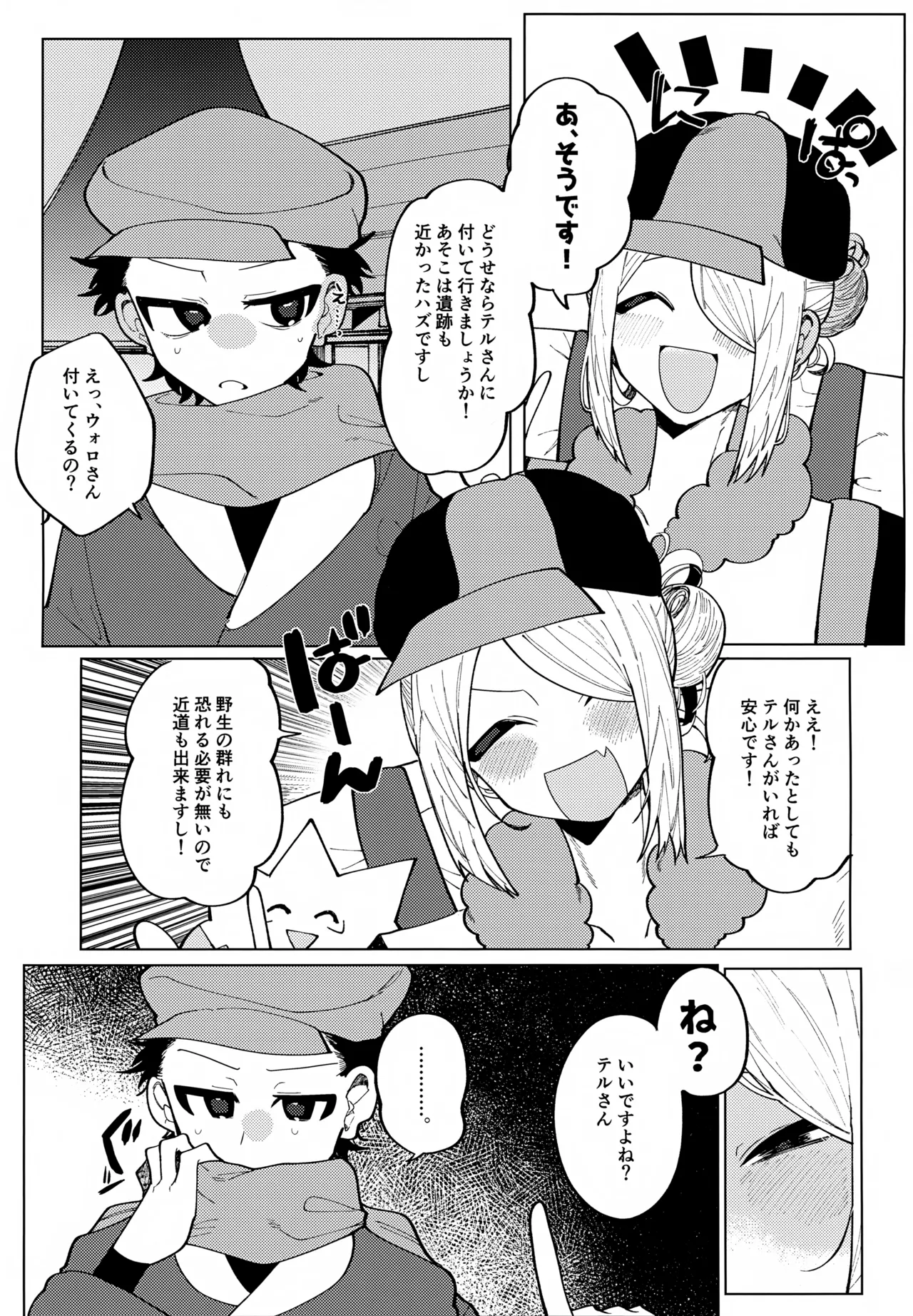 このXXの解を求めよ - page8