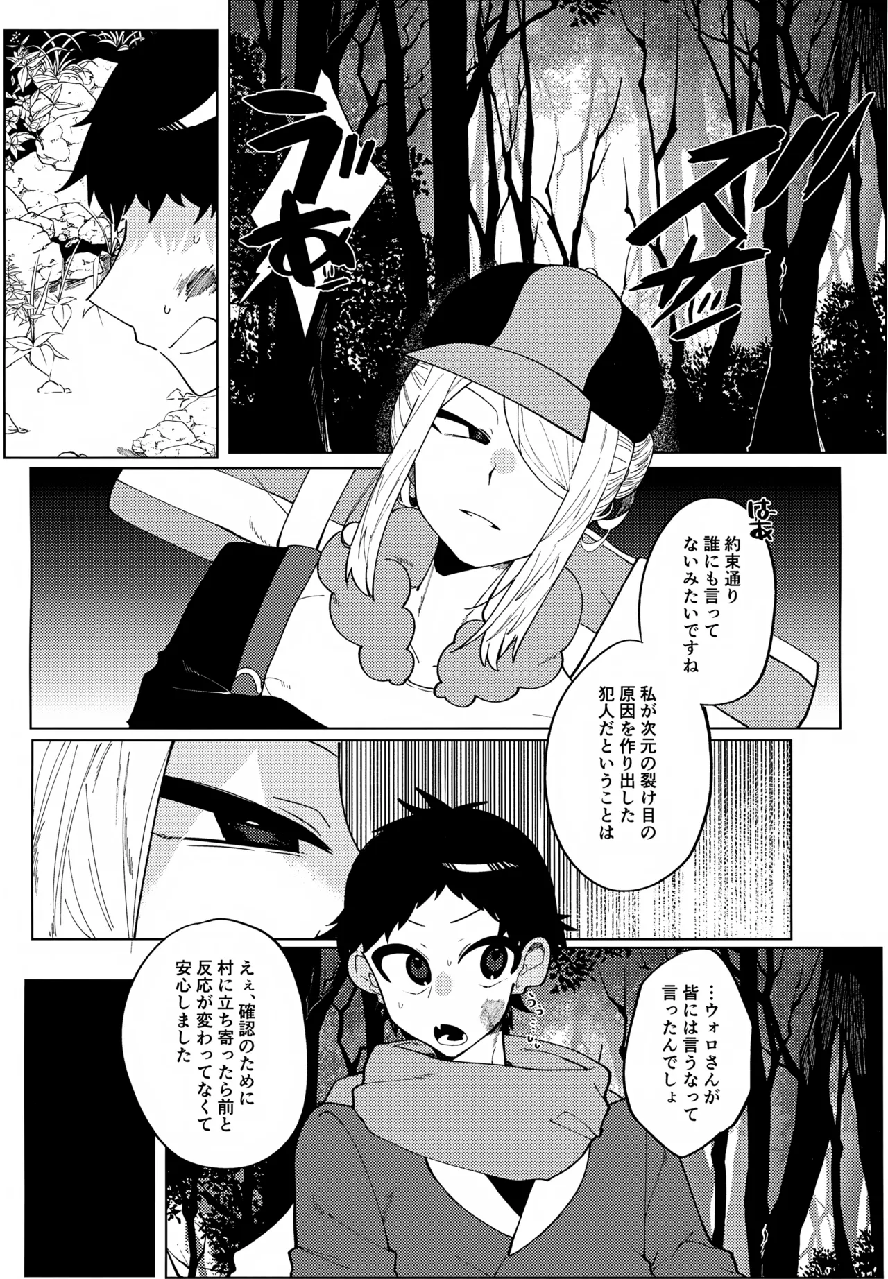 このXXの解を求めよ - page9