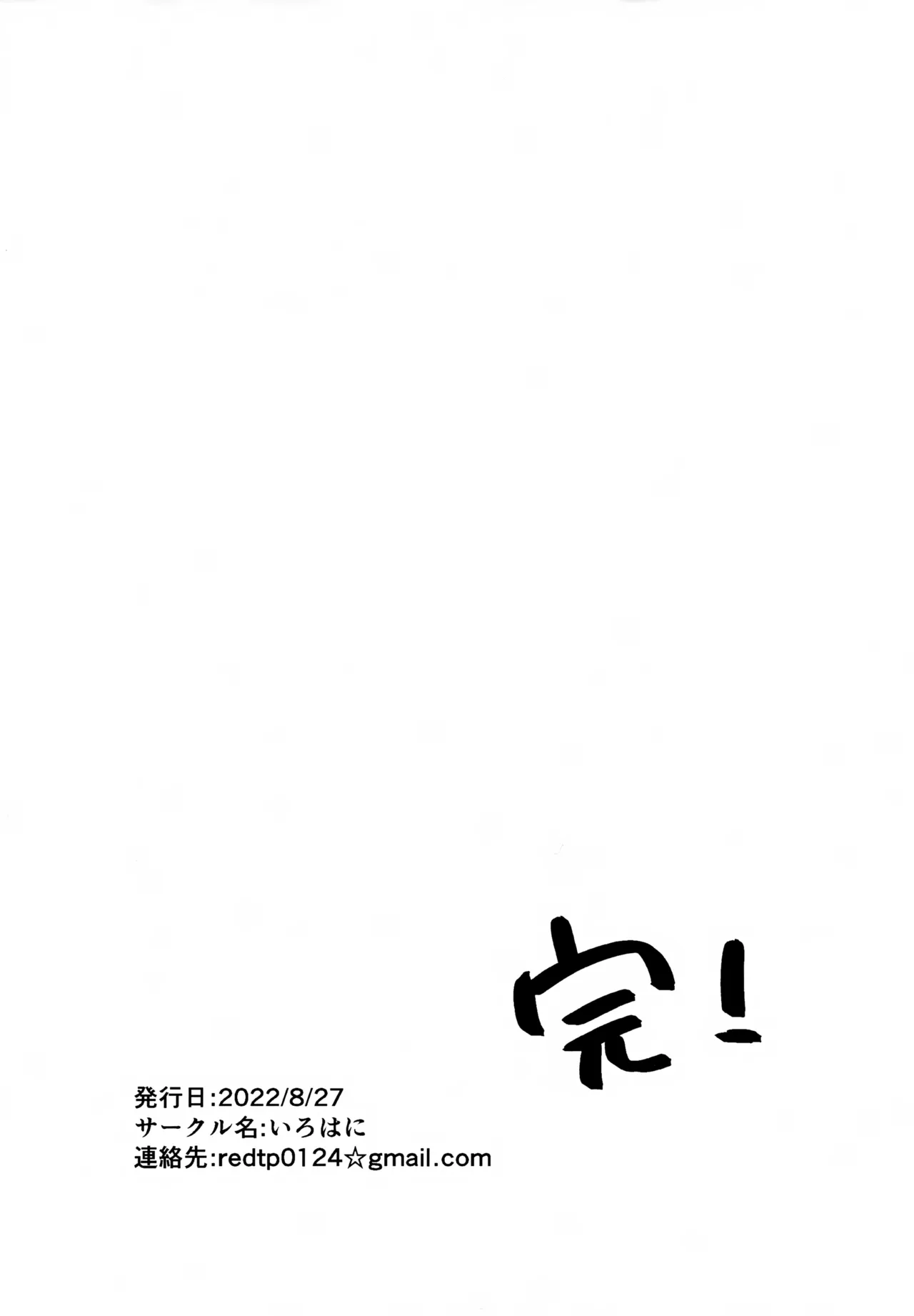 ○○しない 出られない ver ウォロテル - page11