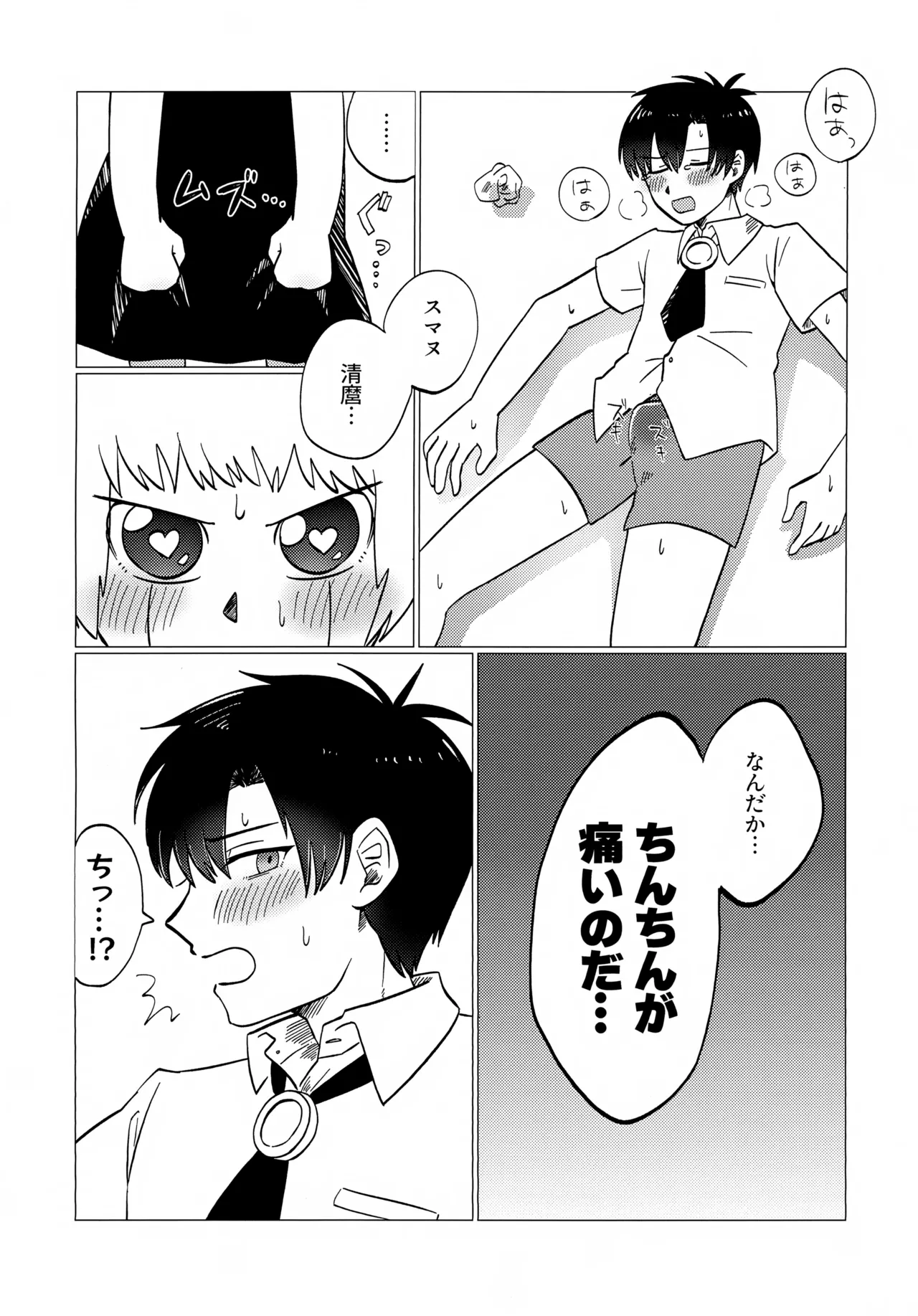 「こんな友達知らないのだっ…♡」エッチなおもちゃと催眠バル姦 - page13